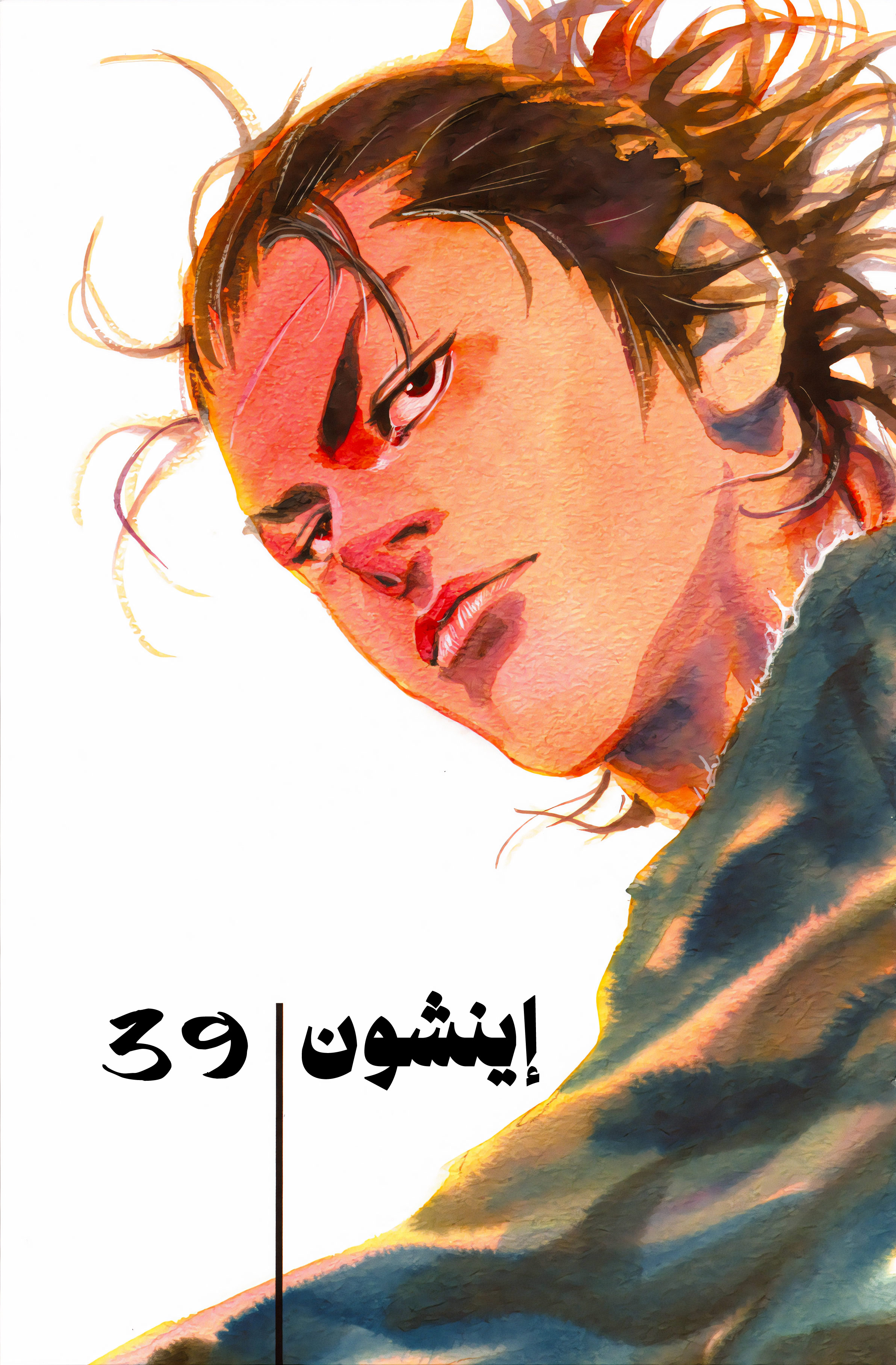 Read Vagabond ar Manga Online