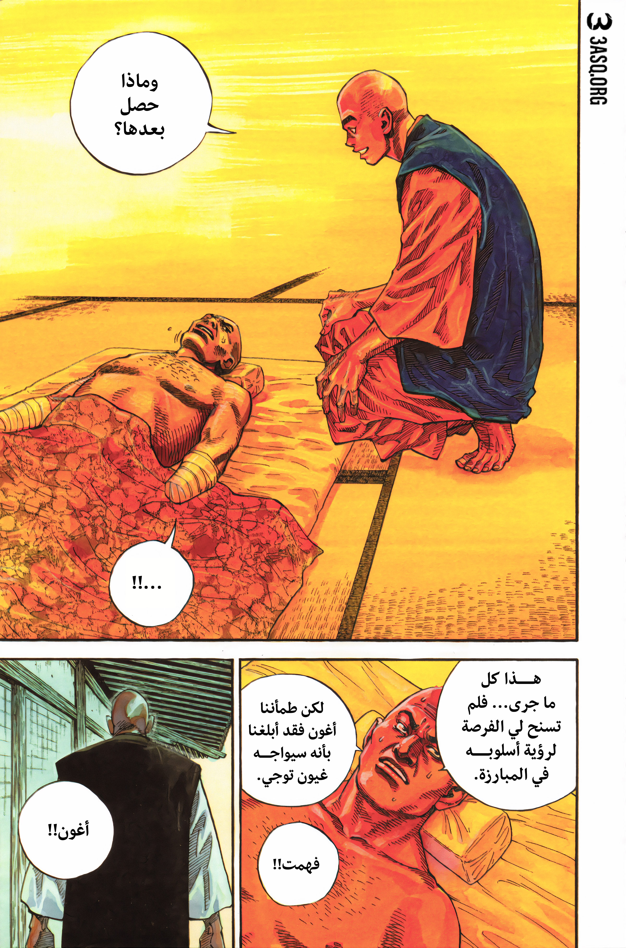 Read Vagabond ar Manga Online