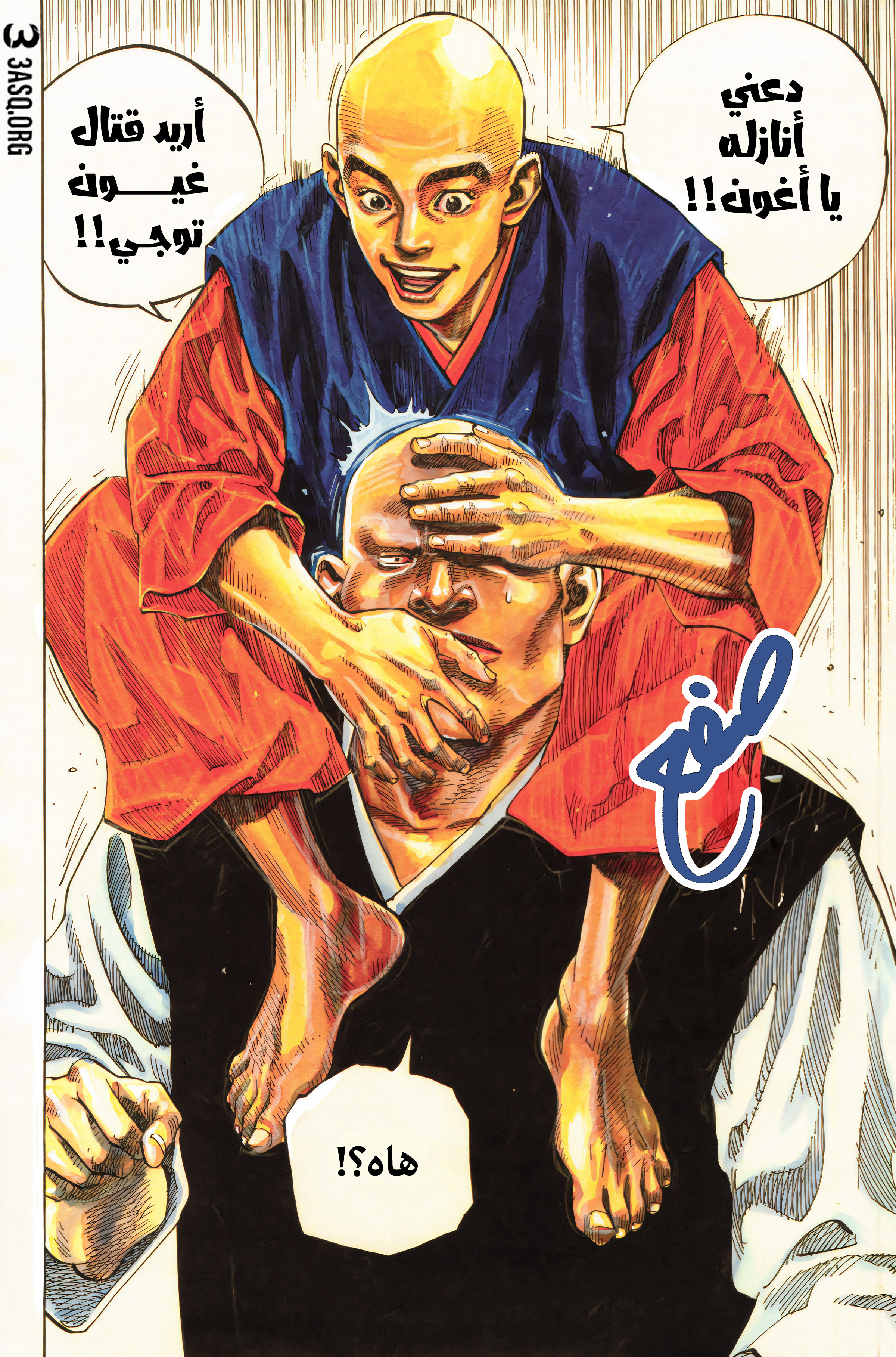 Read Vagabond ar Manga Online