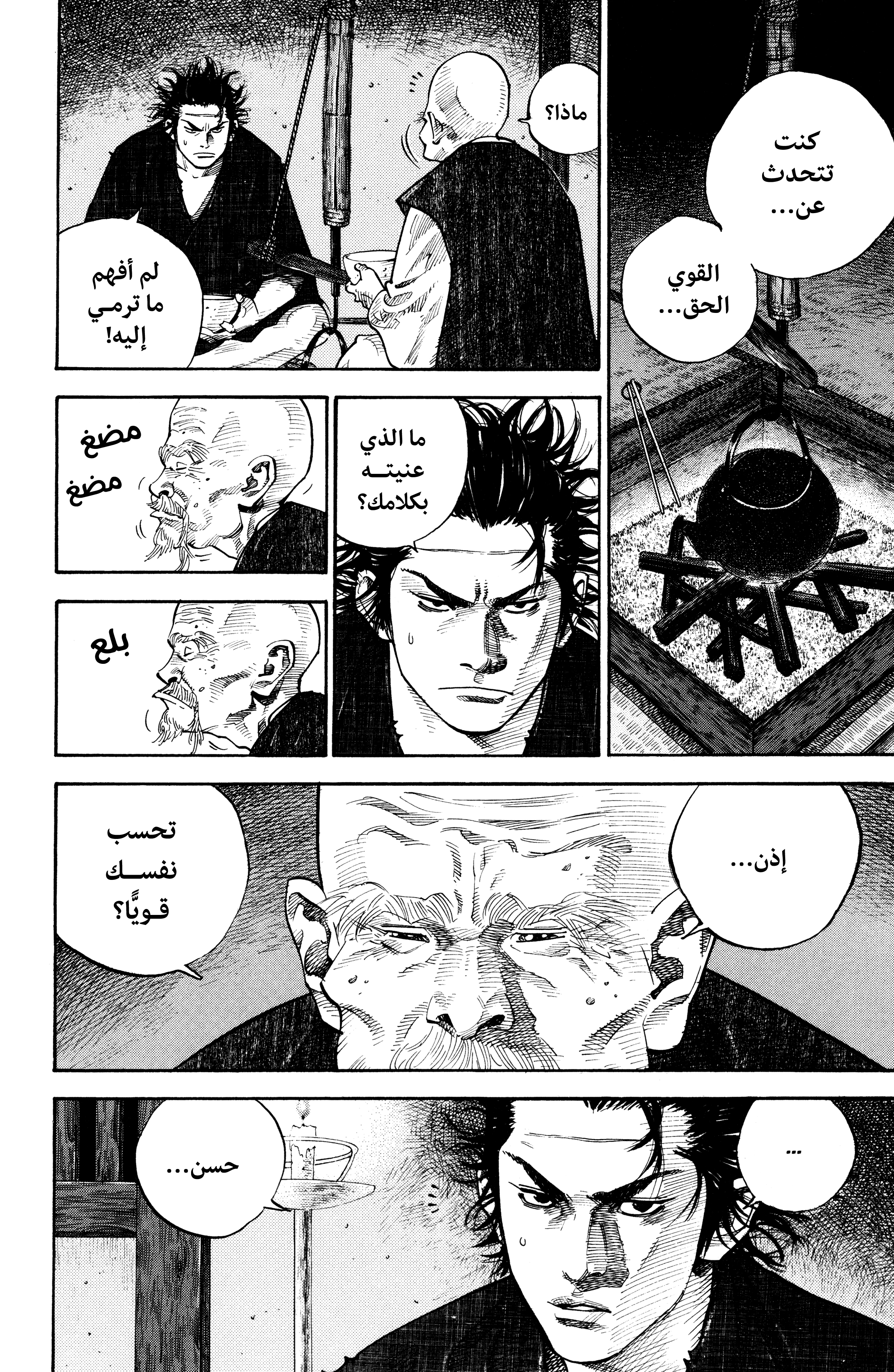 Read Vagabond ar Manga Online