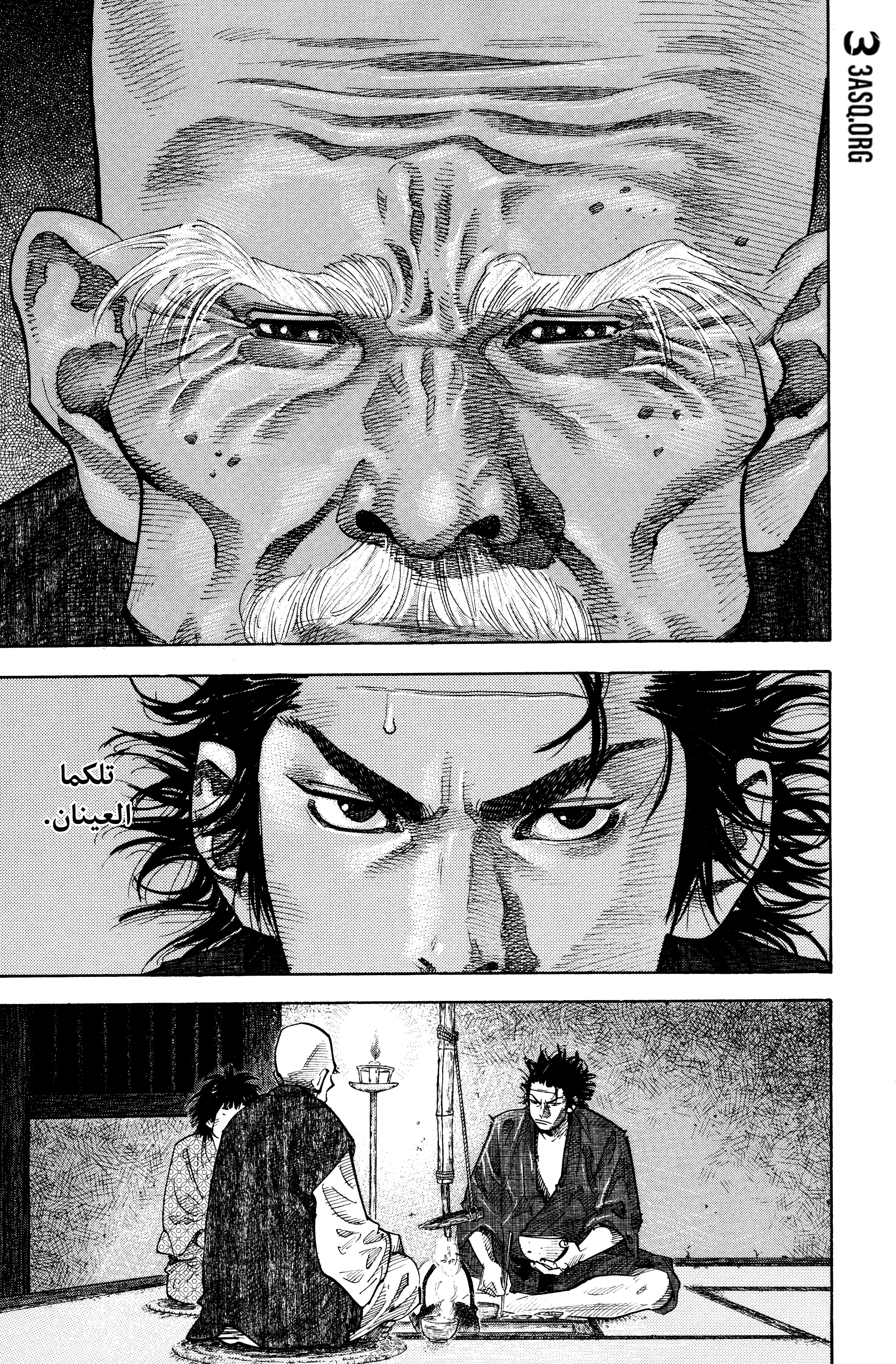 Read Vagabond ar Manga Online