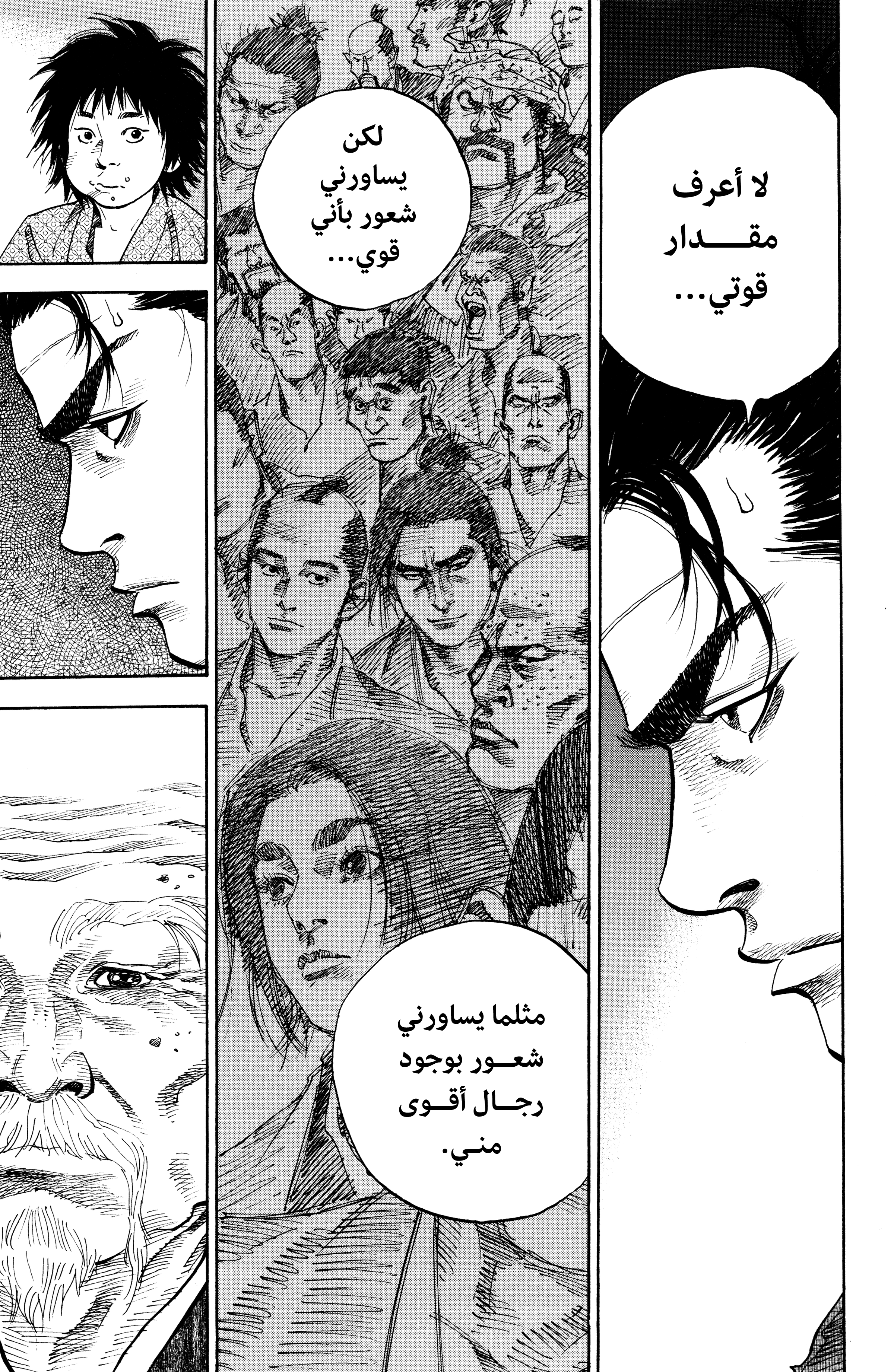 Read Vagabond ar Manga Online