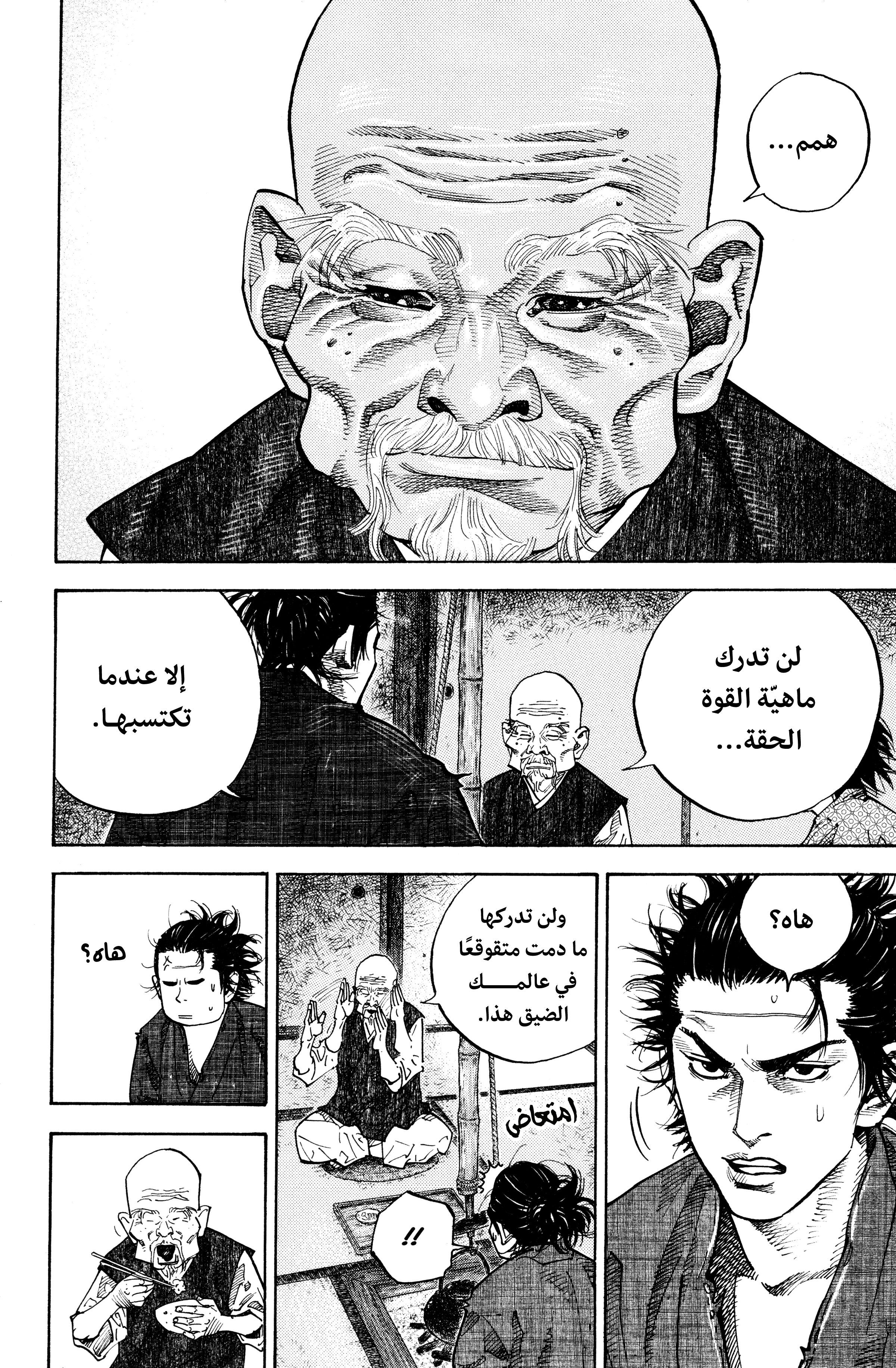Read Vagabond ar Manga Online