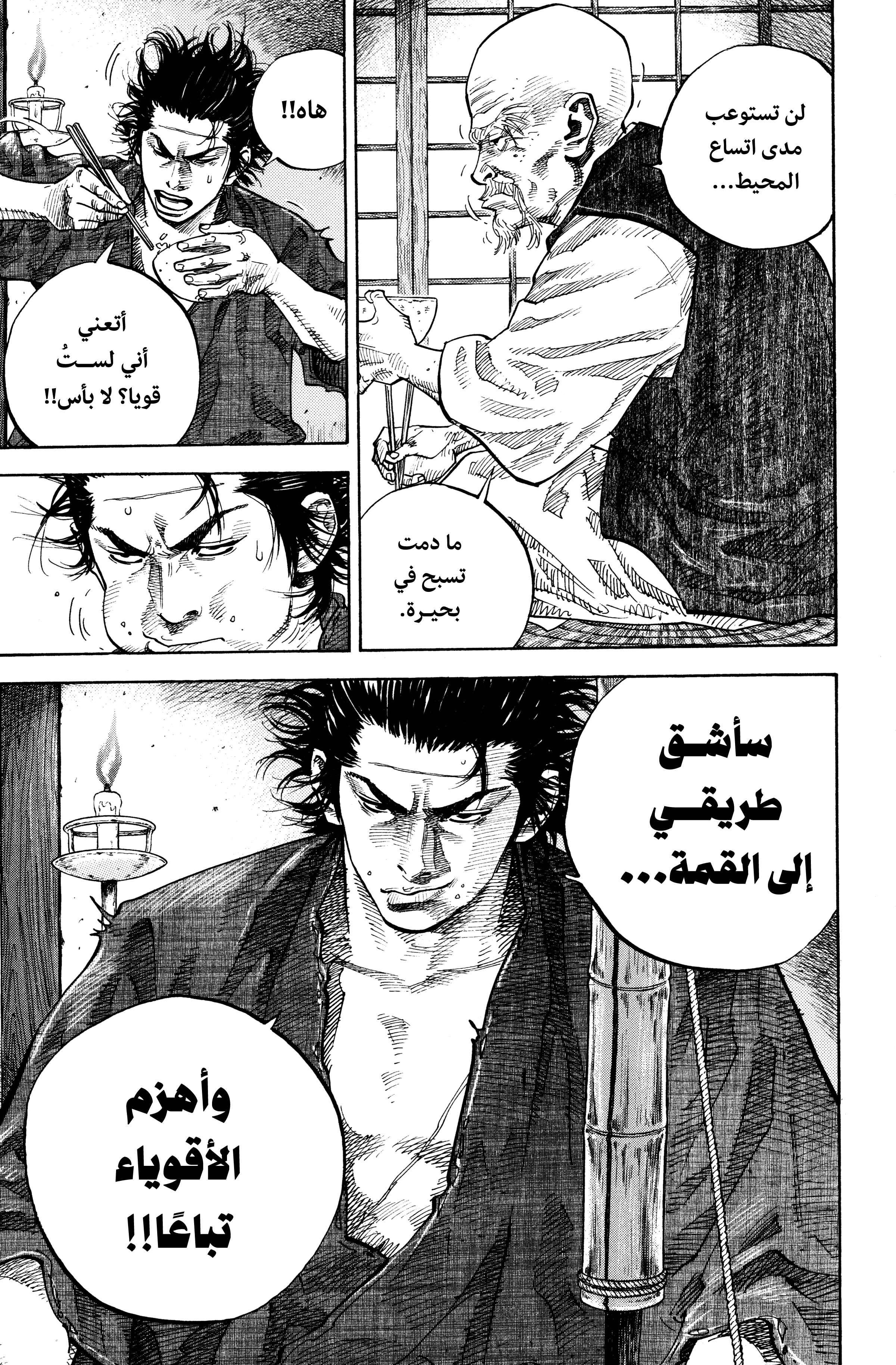 Read Vagabond ar Manga Online