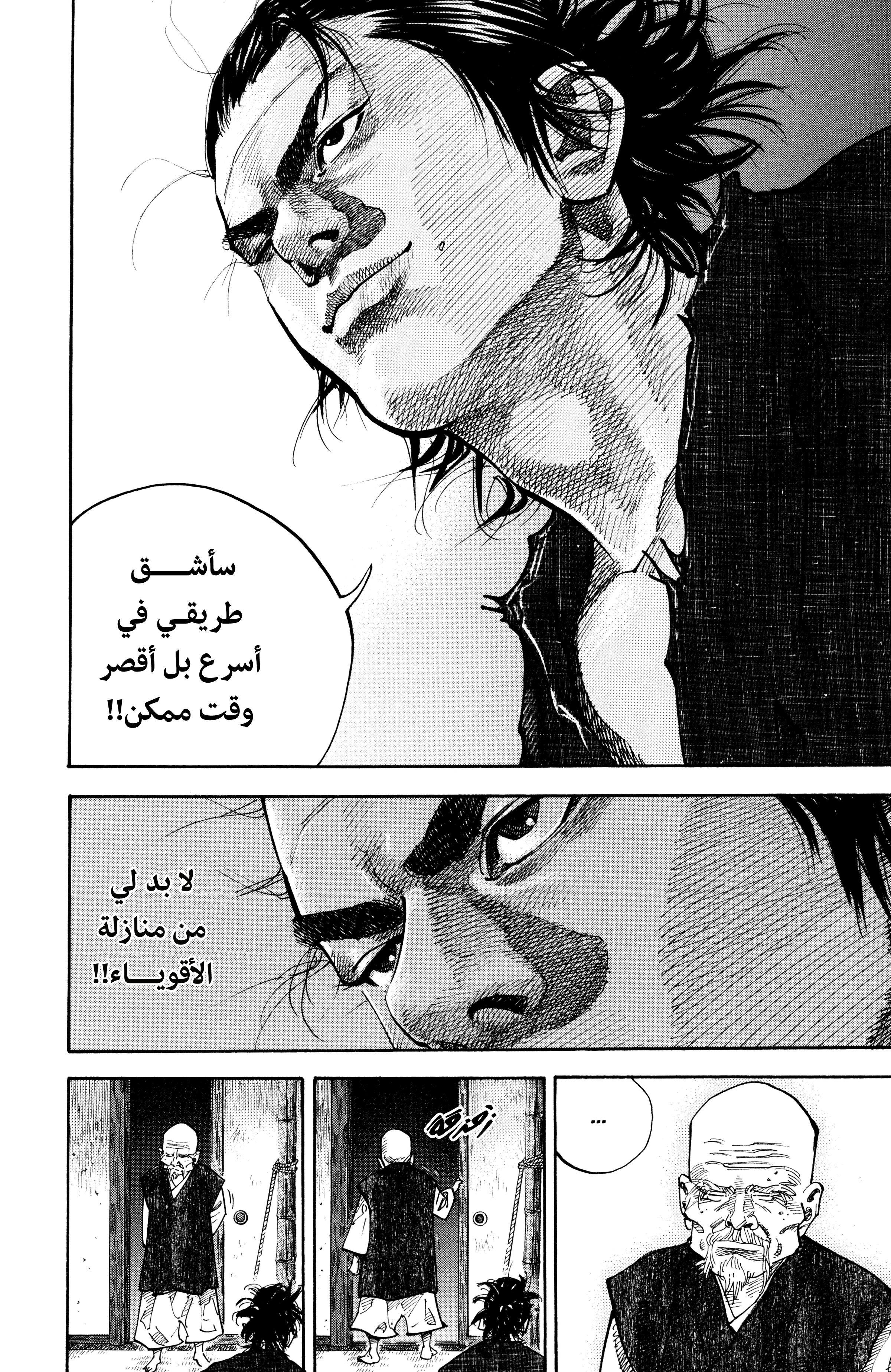 Read Vagabond ar Manga Online