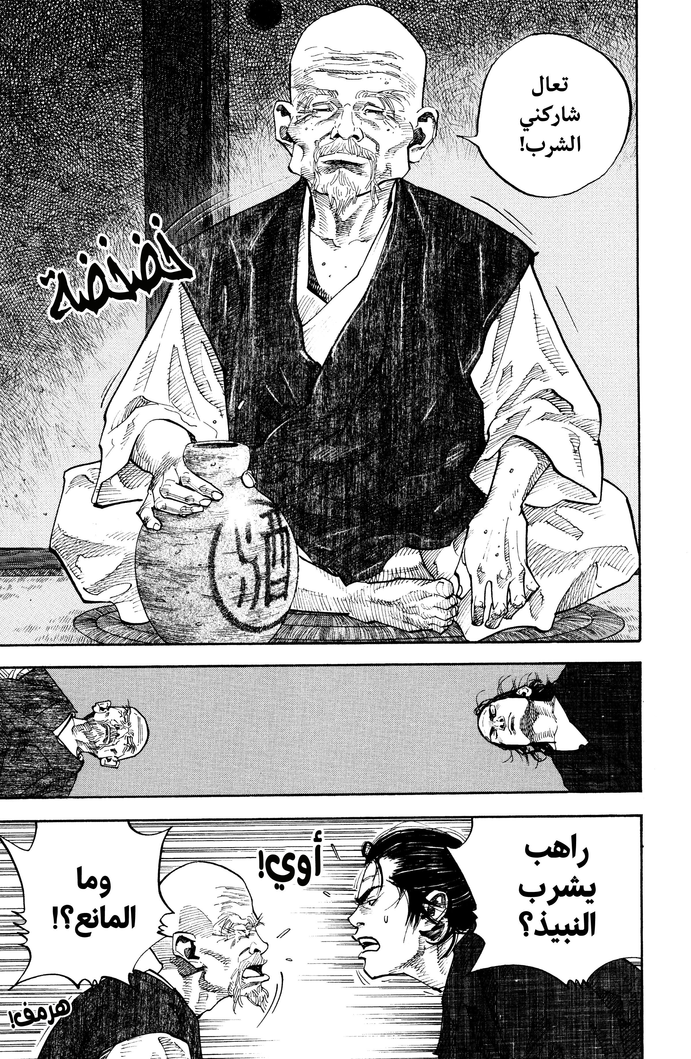 Read Vagabond ar Manga Online