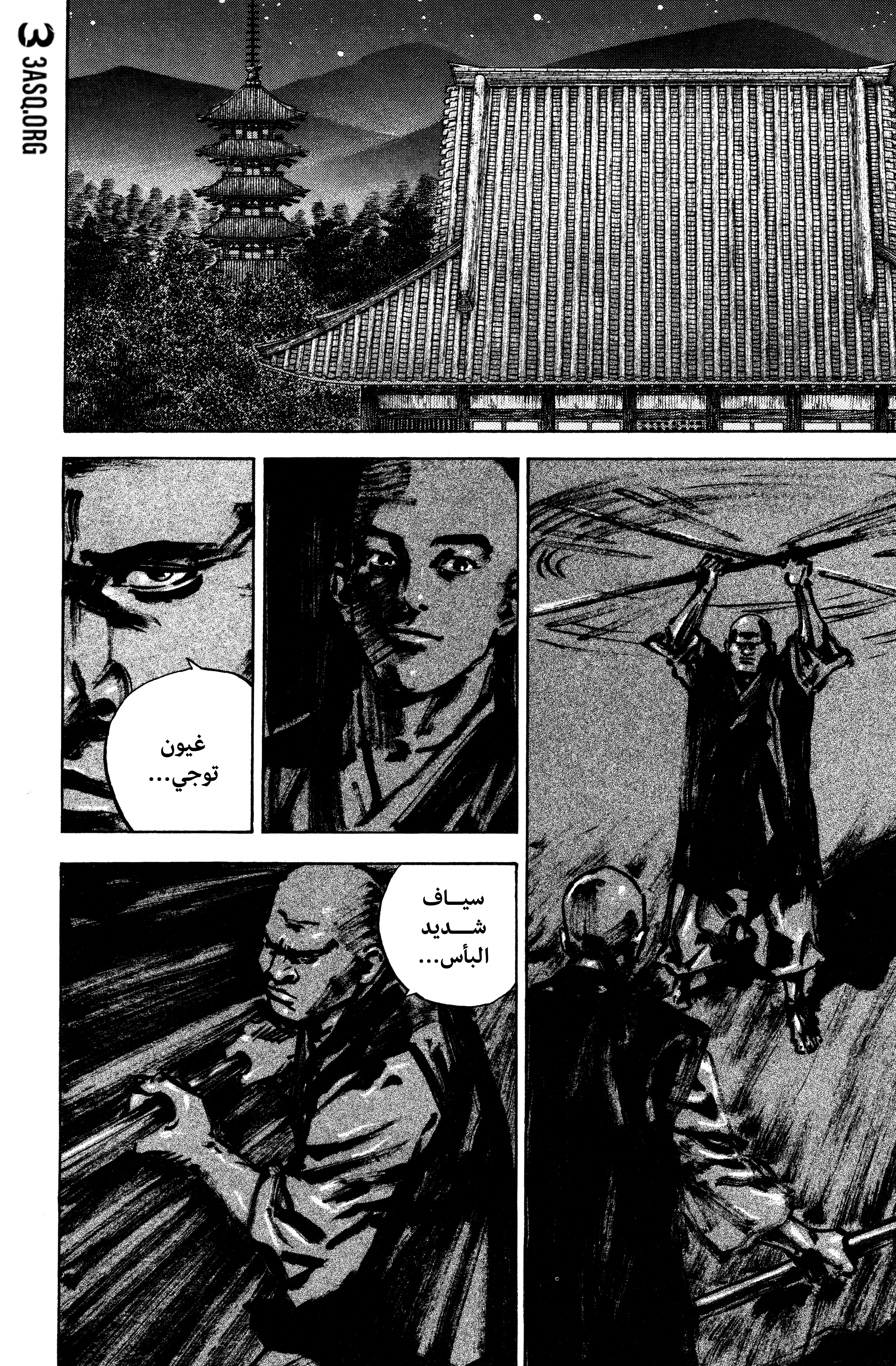 Read Vagabond ar Manga Online