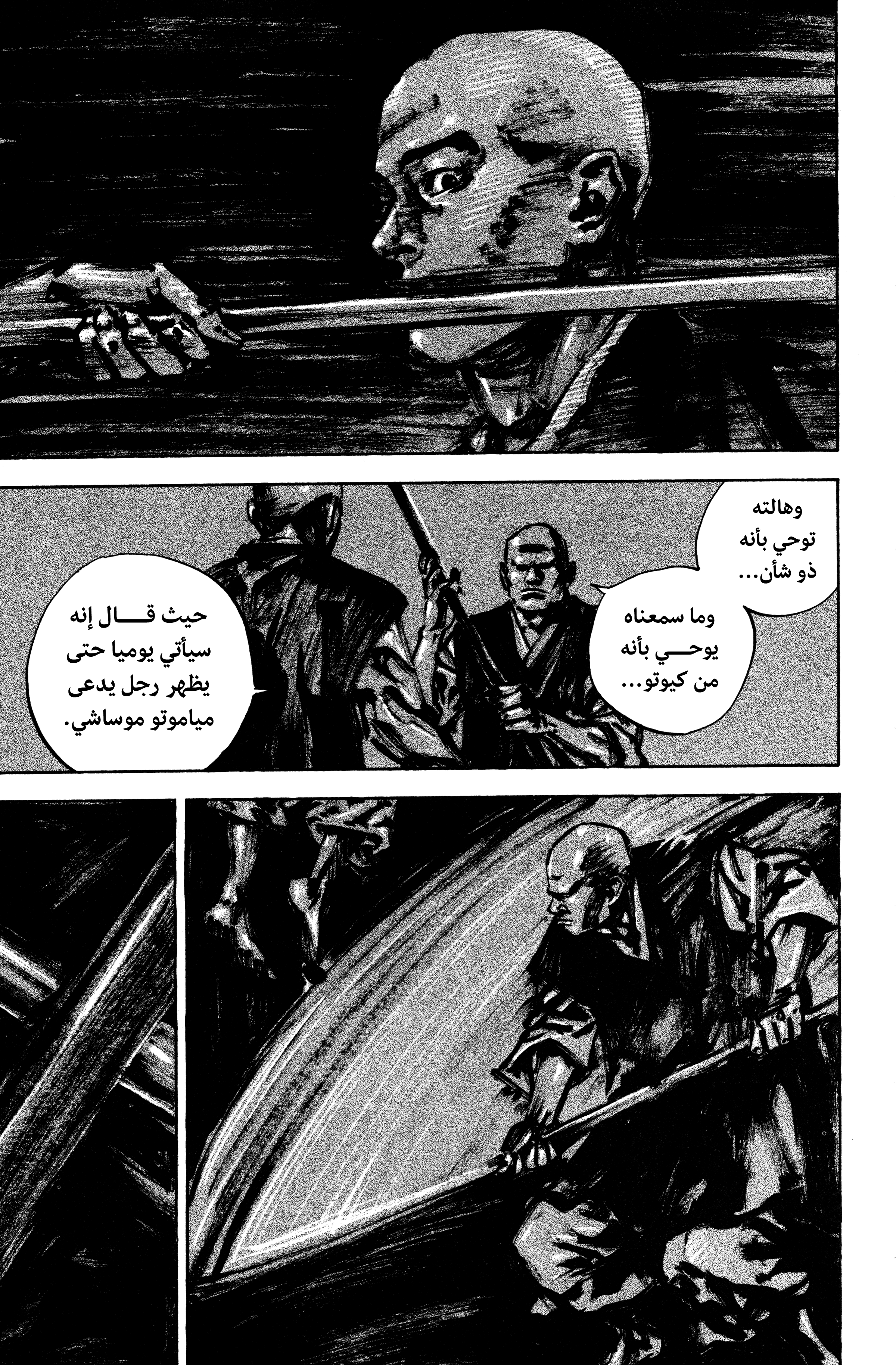 Read Vagabond ar Manga Online
