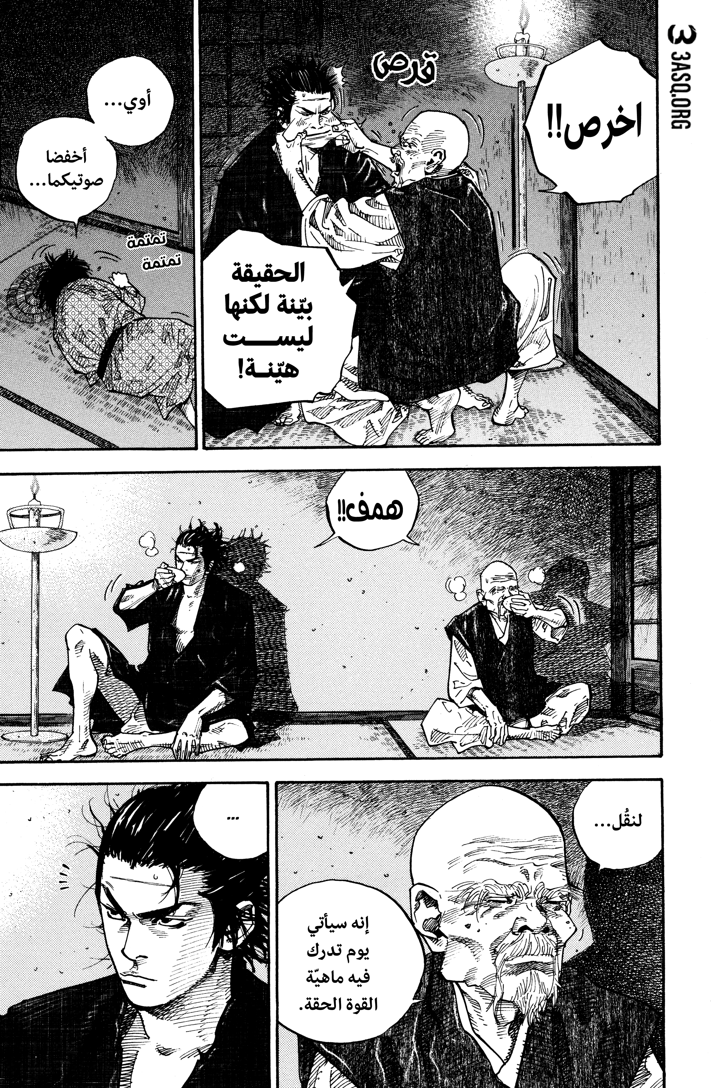 Read Vagabond ar Manga Online