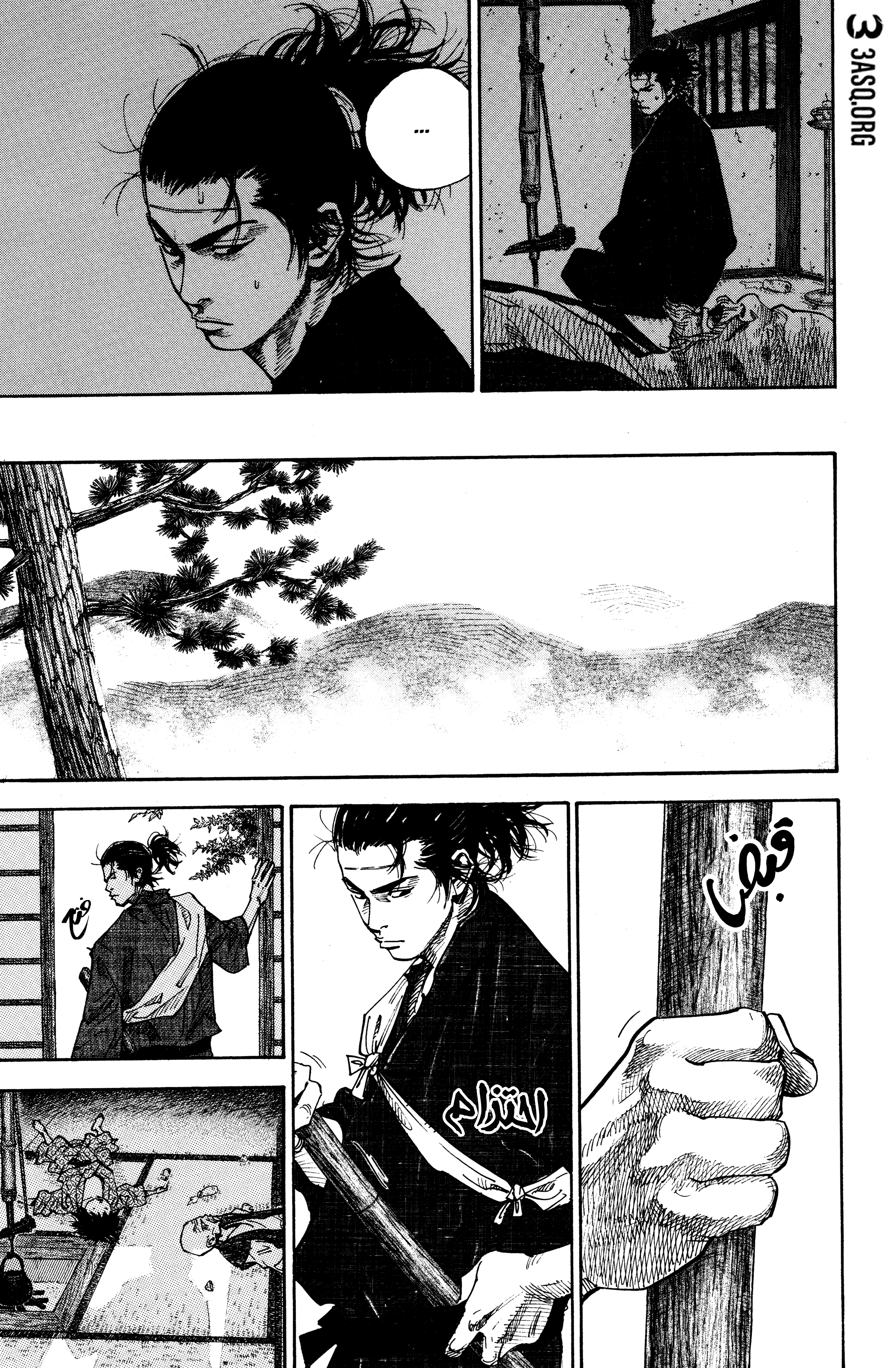 Read Vagabond ar Manga Online