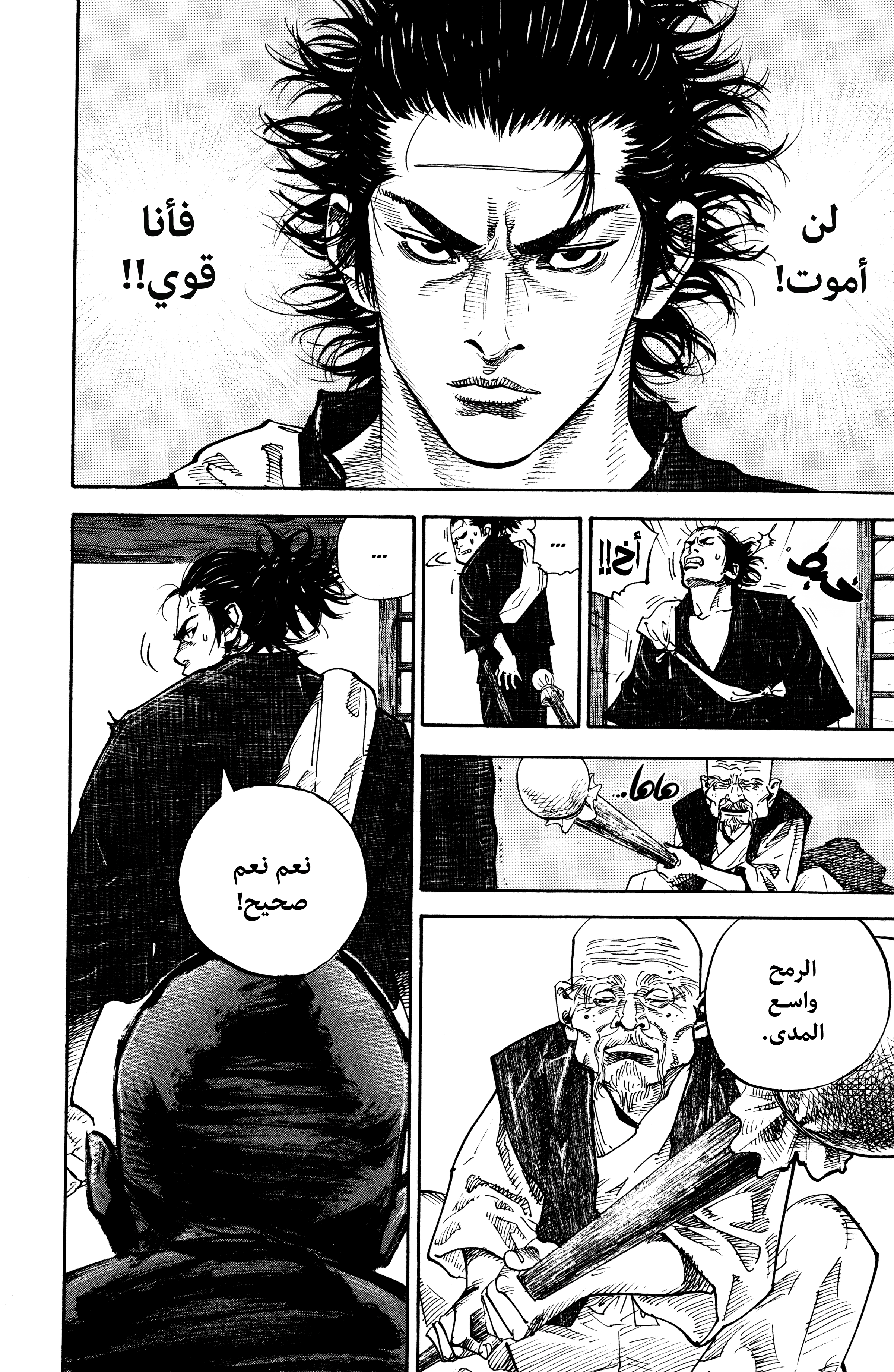 Read Vagabond ar Manga Online
