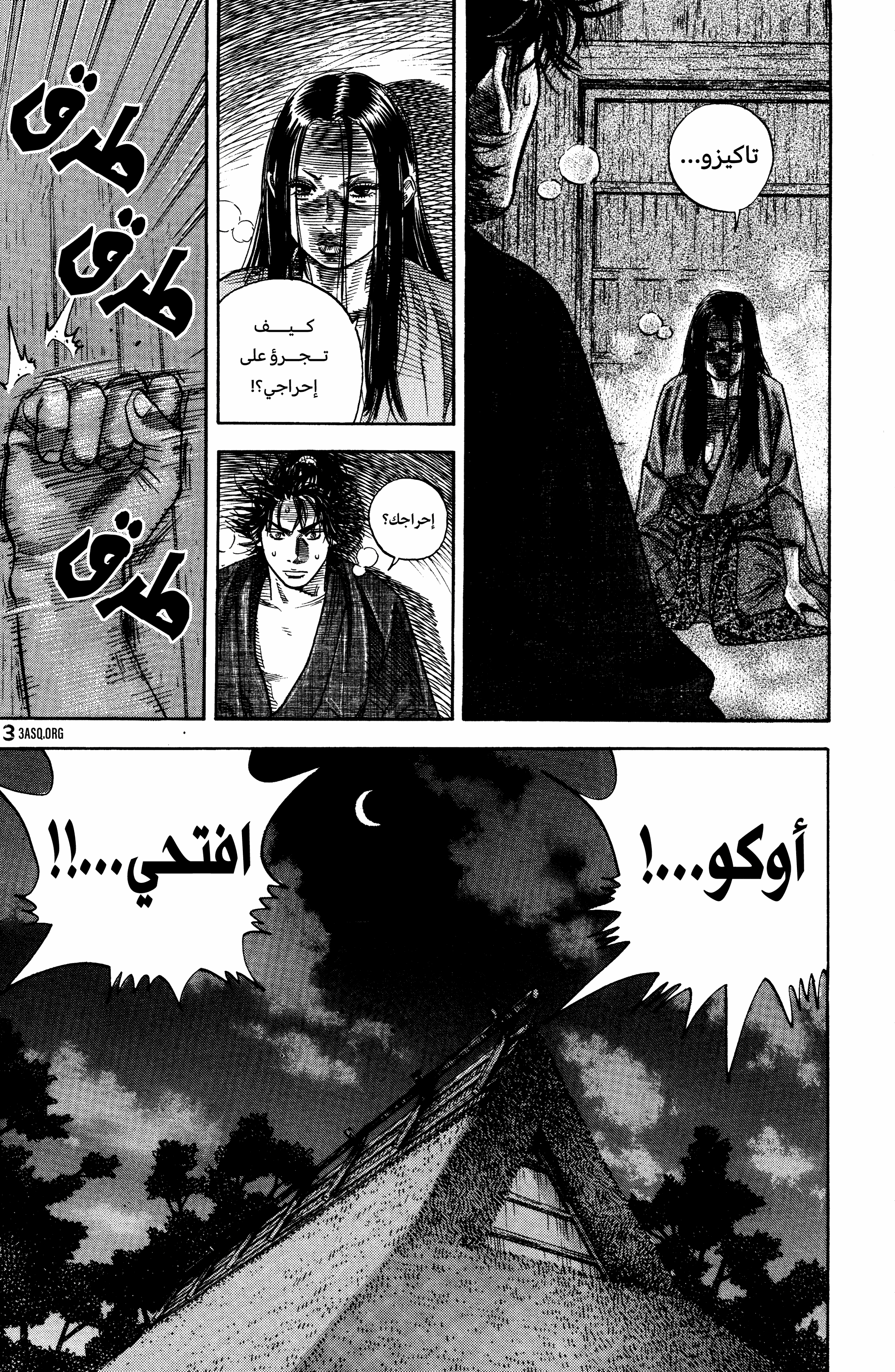 Read Vagabond ar Manga Online