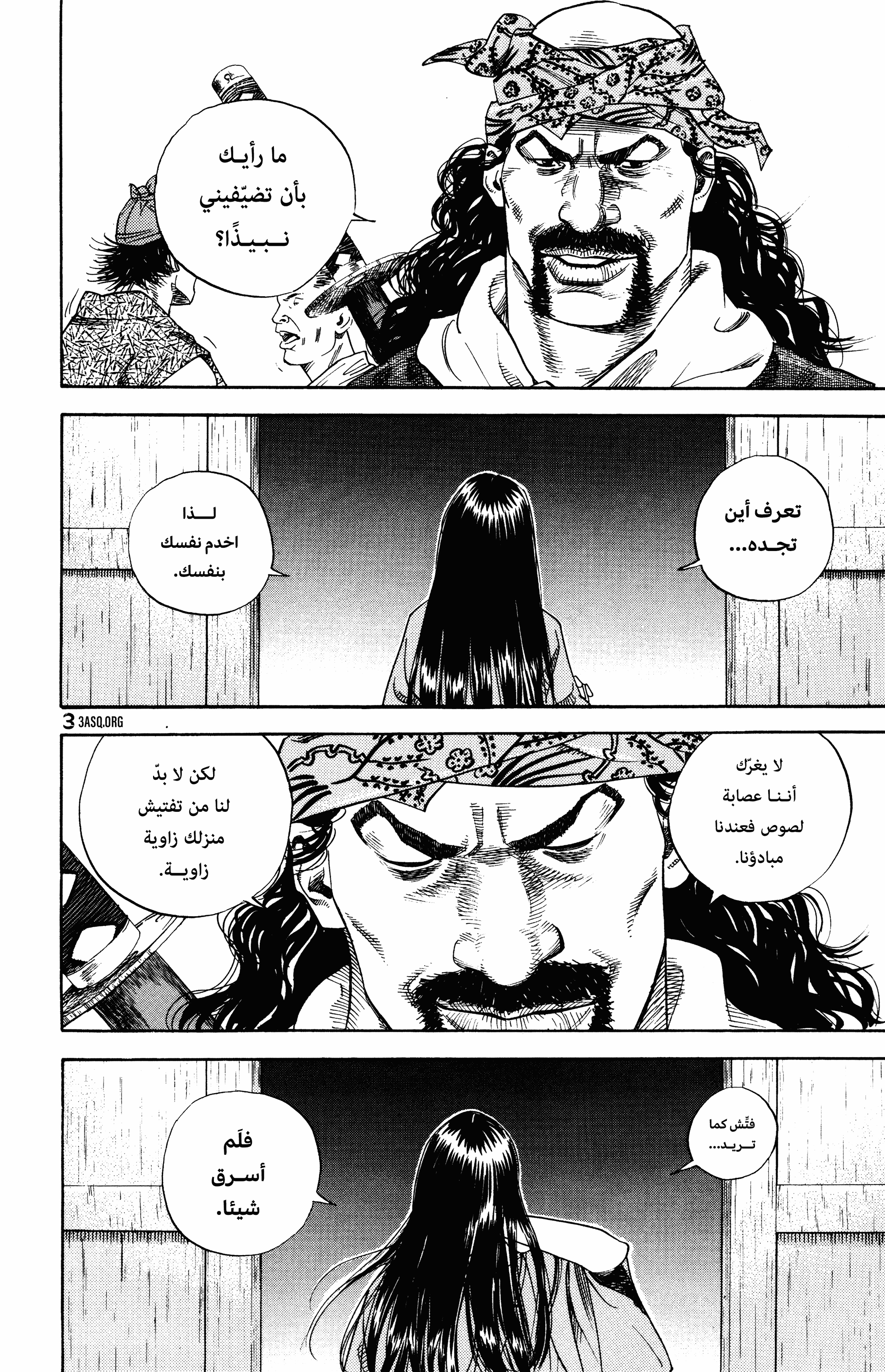 Read Vagabond ar Manga Online