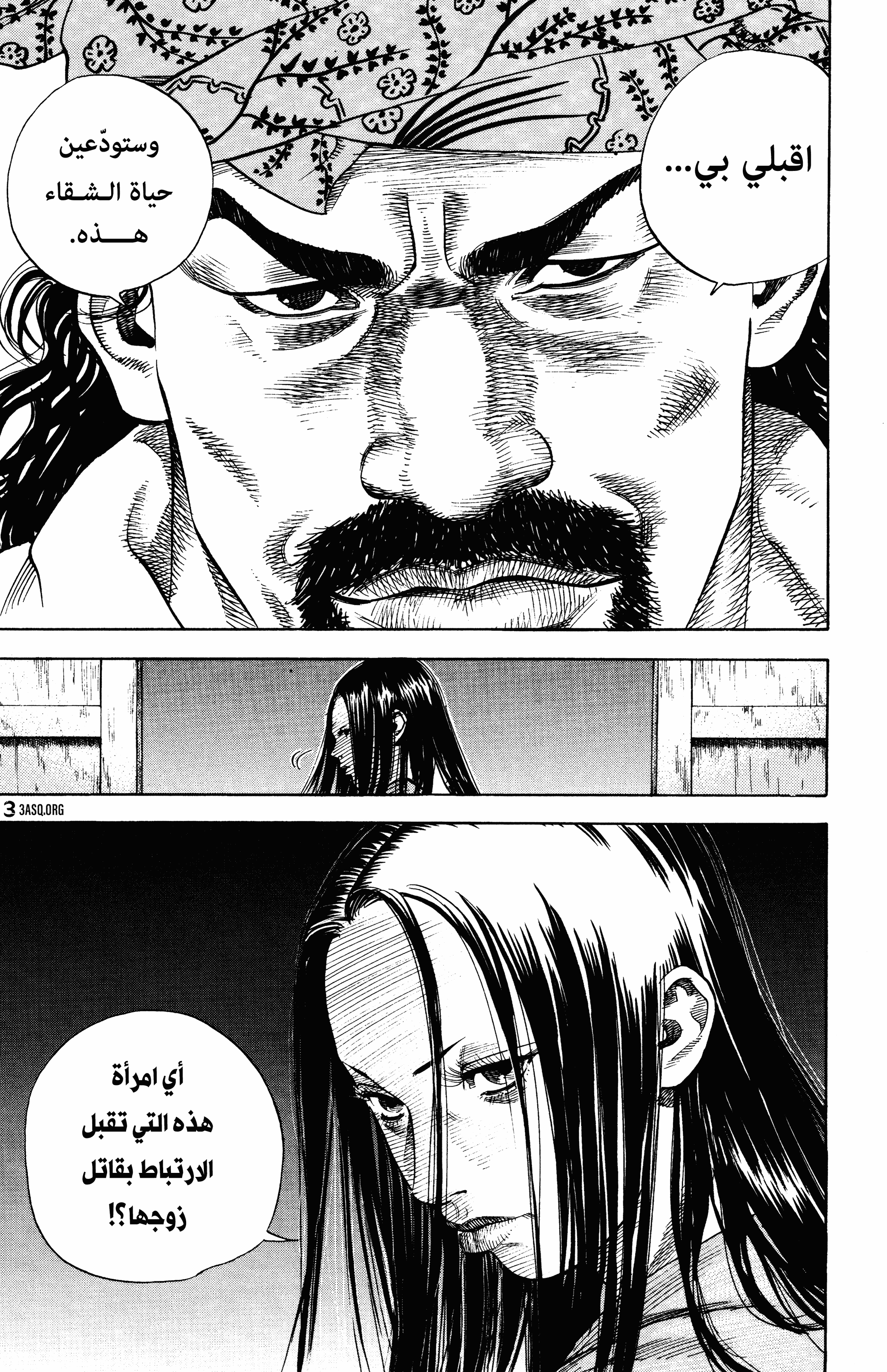 Read Vagabond ar Manga Online