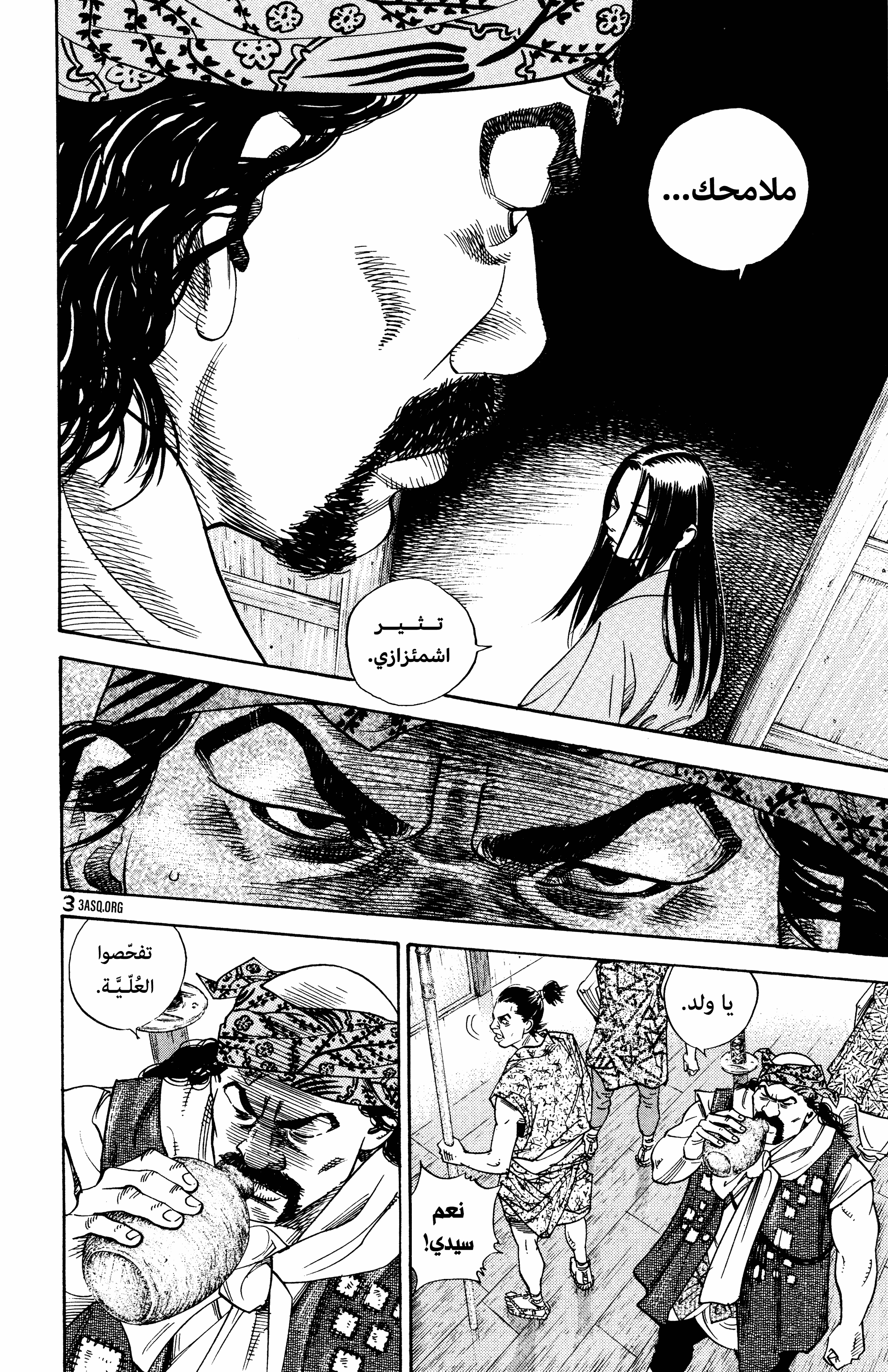 Read Vagabond ar Manga Online