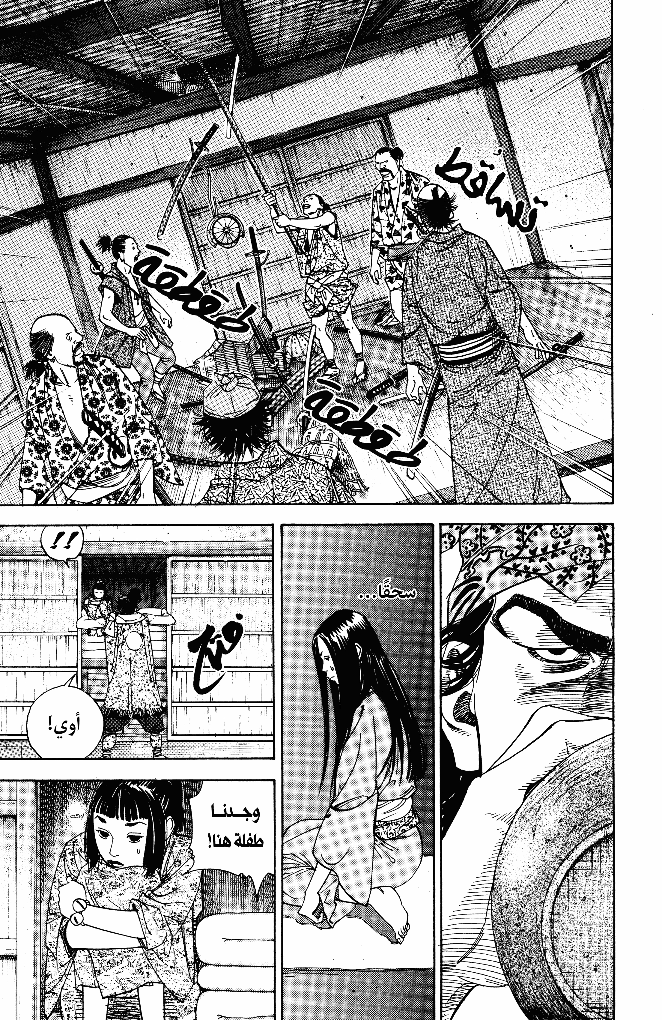 Read Vagabond ar Manga Online