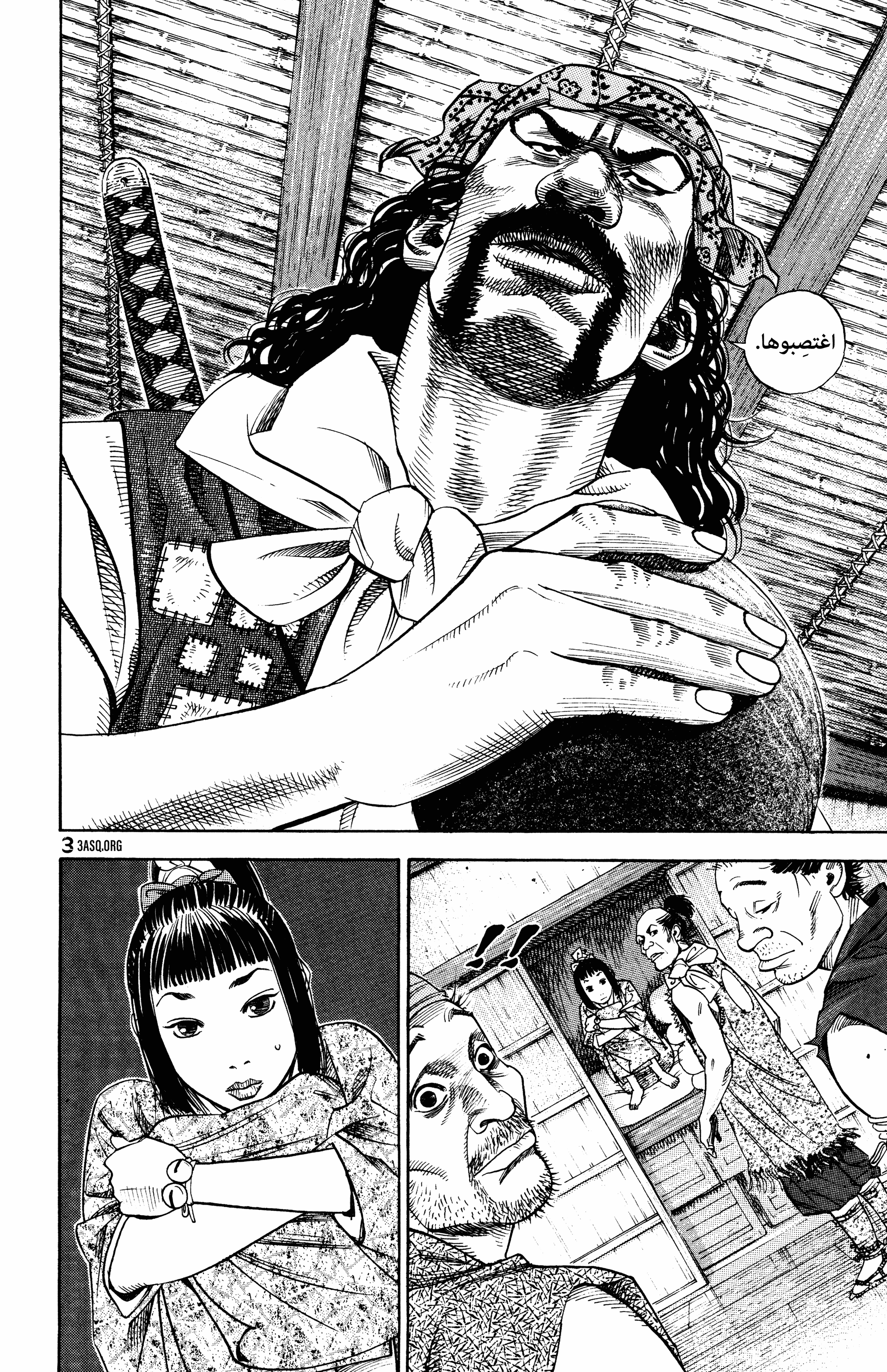 Read Vagabond ar Manga Online