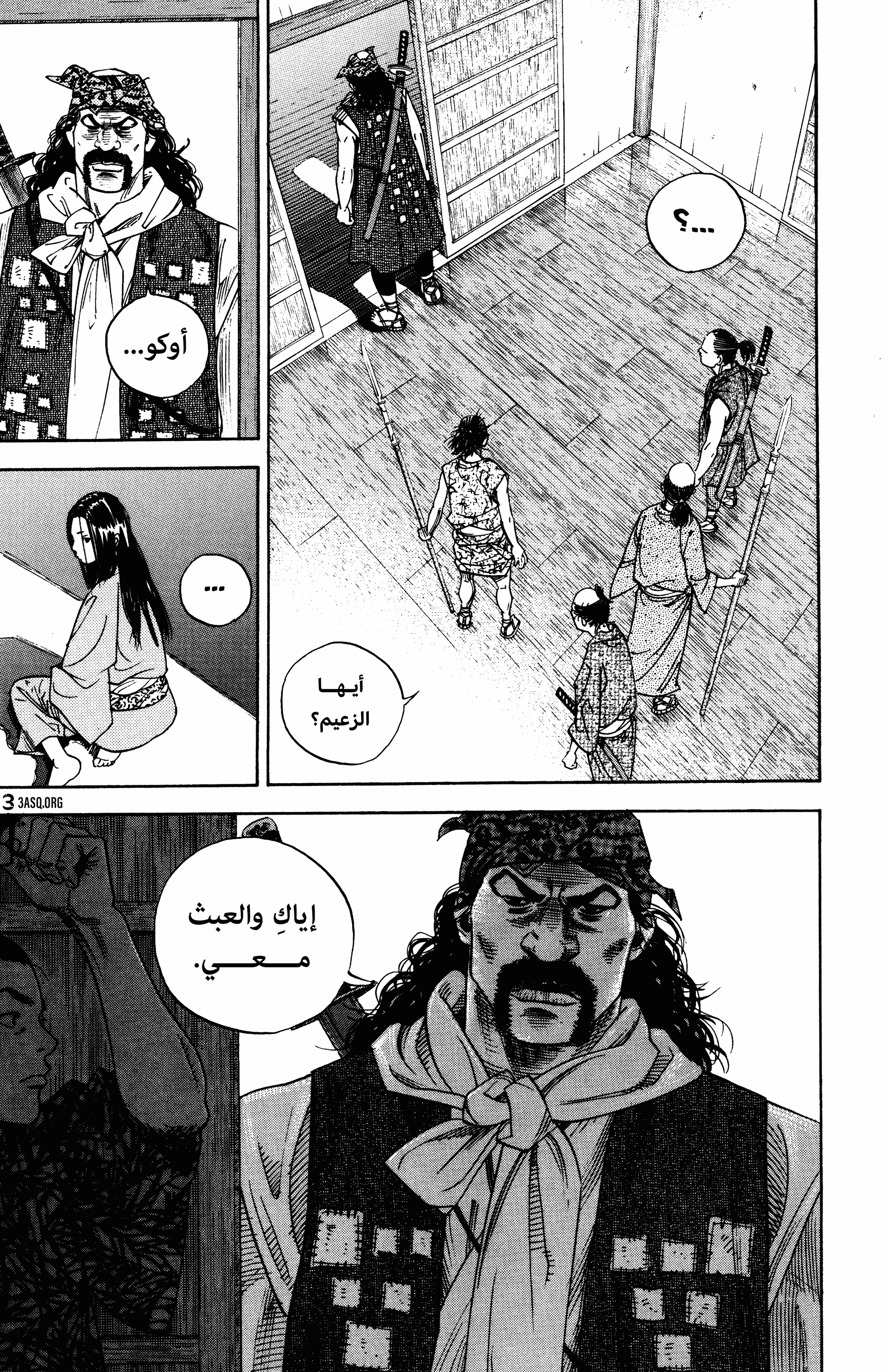 Read Vagabond ar Manga Online