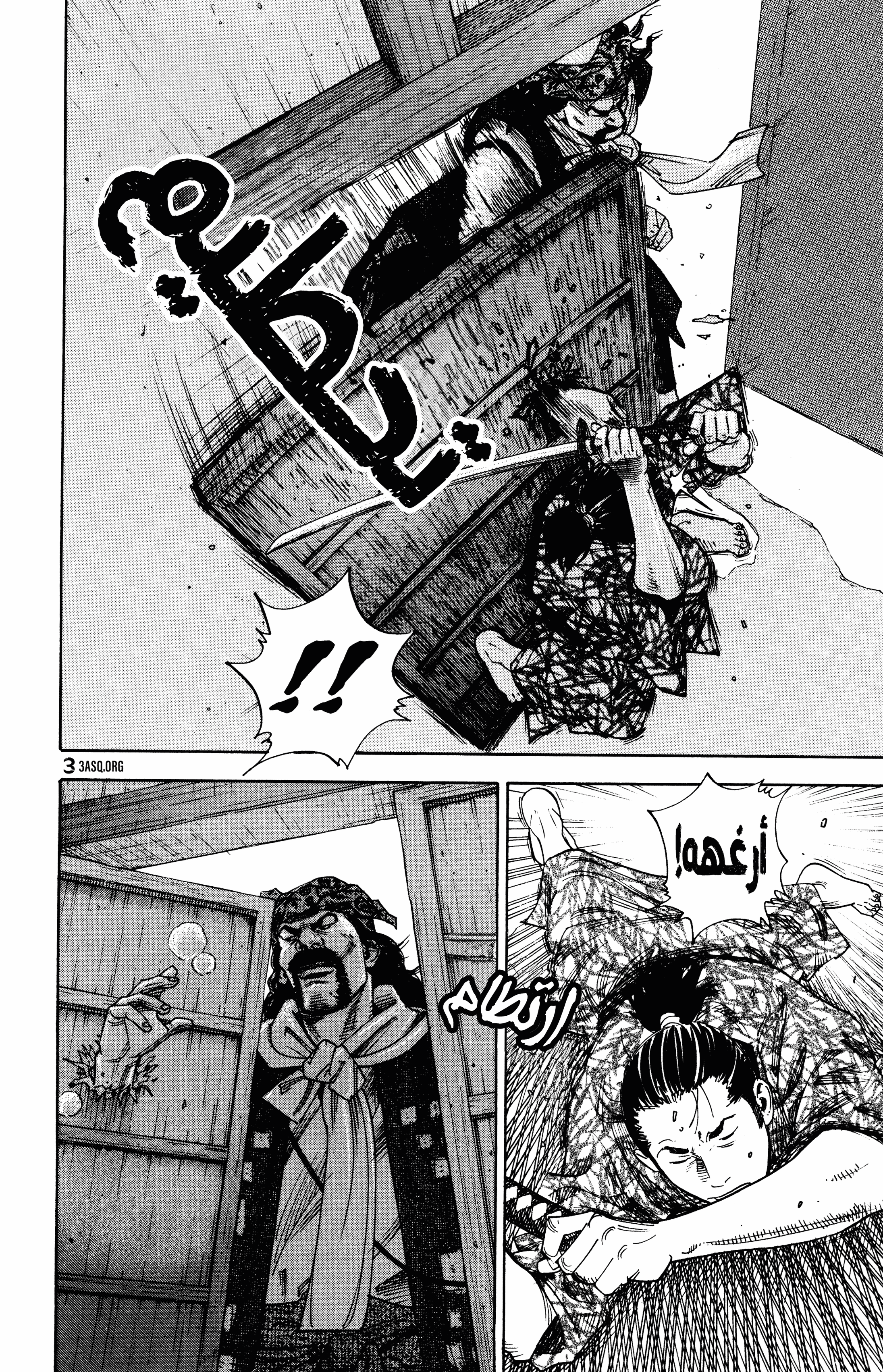 Read Vagabond ar Manga Online