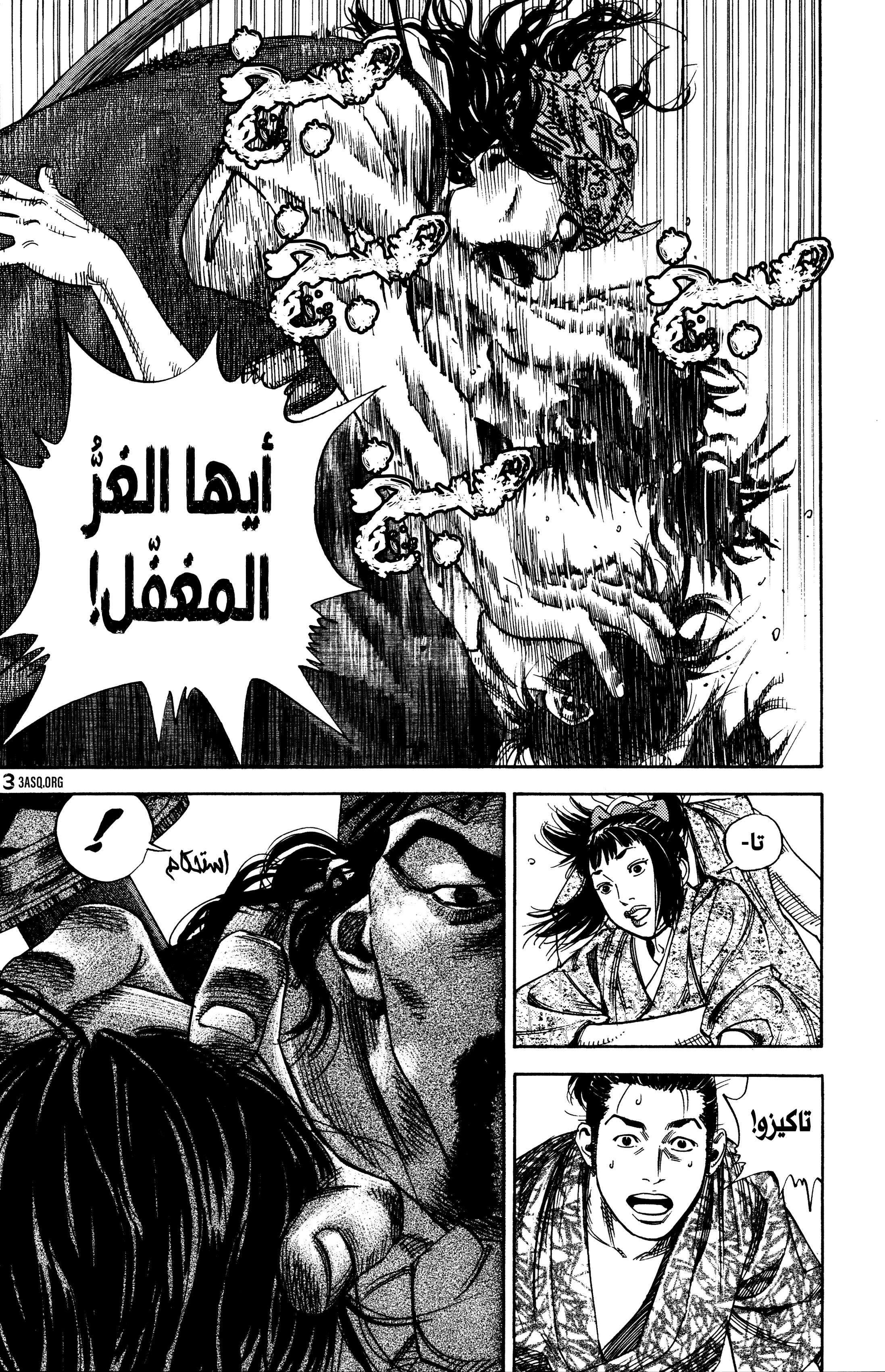 Read Vagabond ar Manga Online