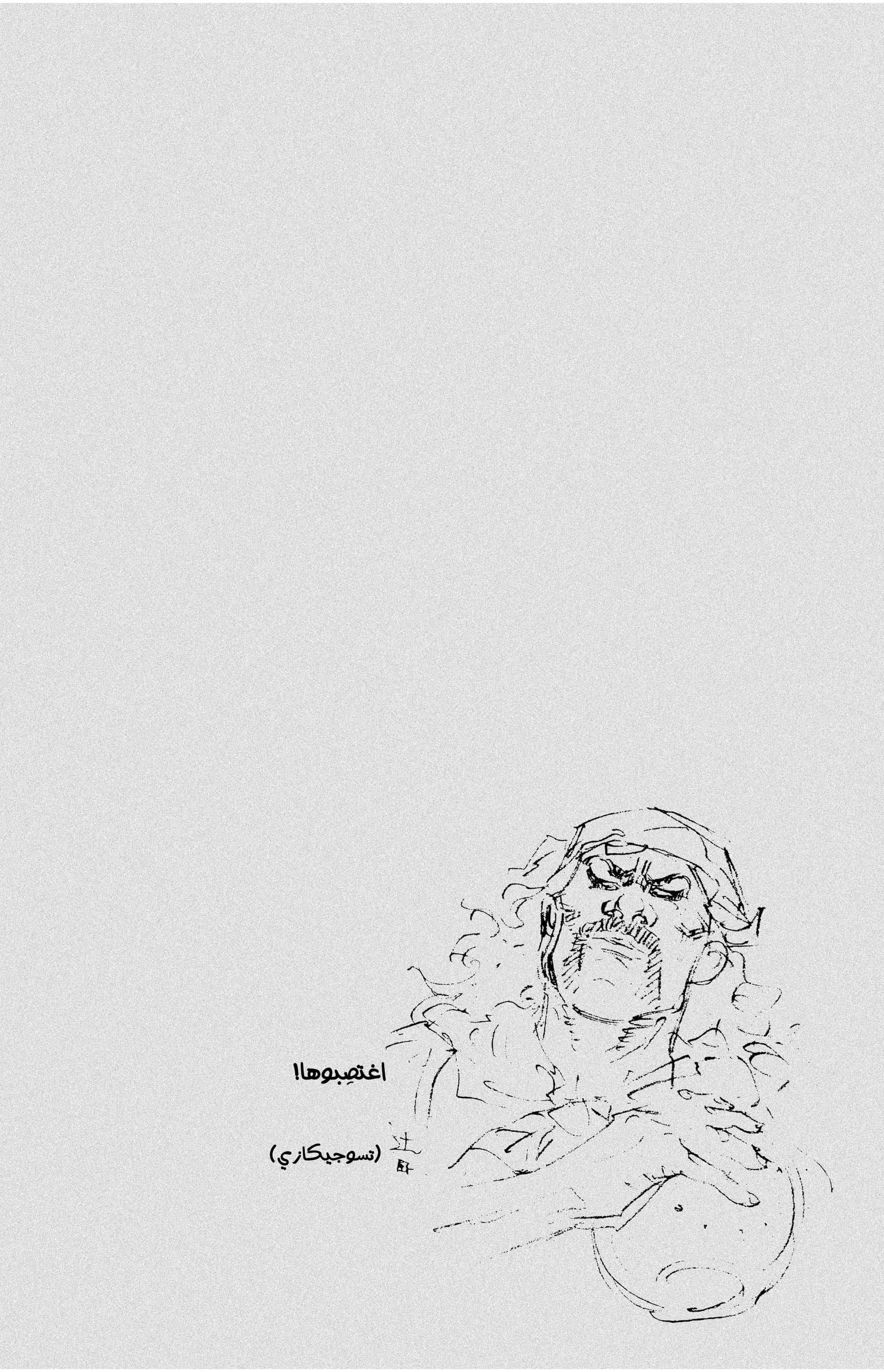 Read Vagabond ar Manga Online