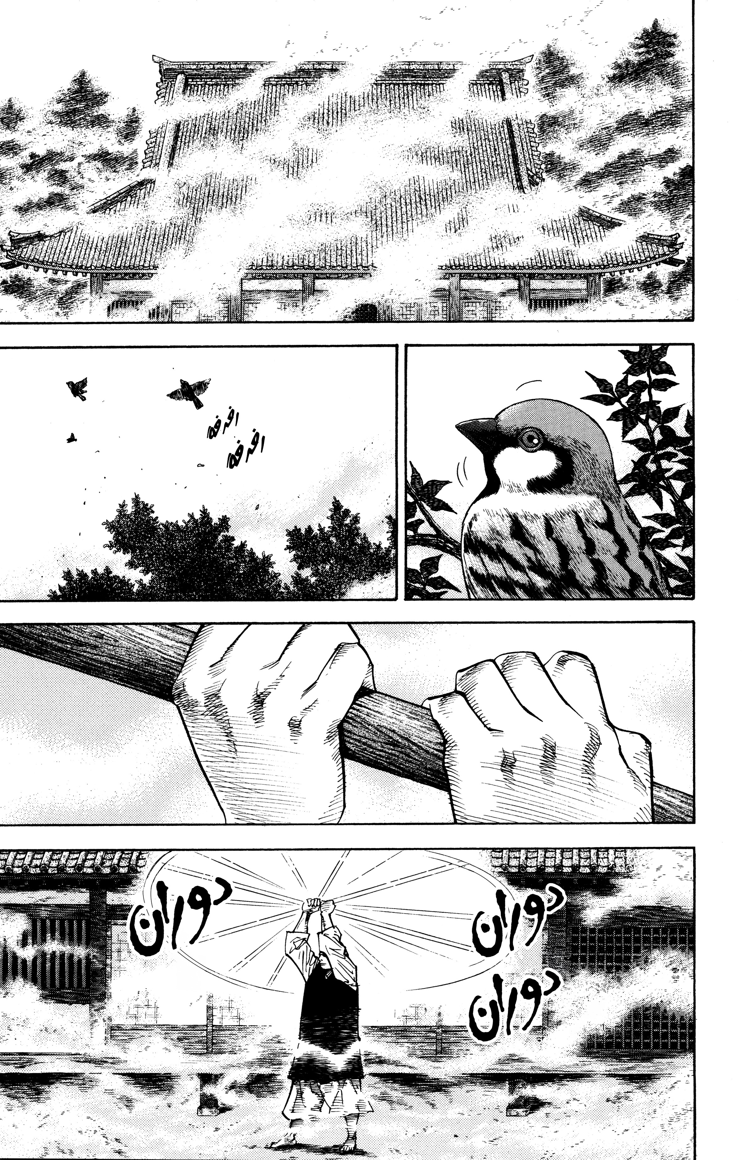 Read Vagabond ar Manga Online
