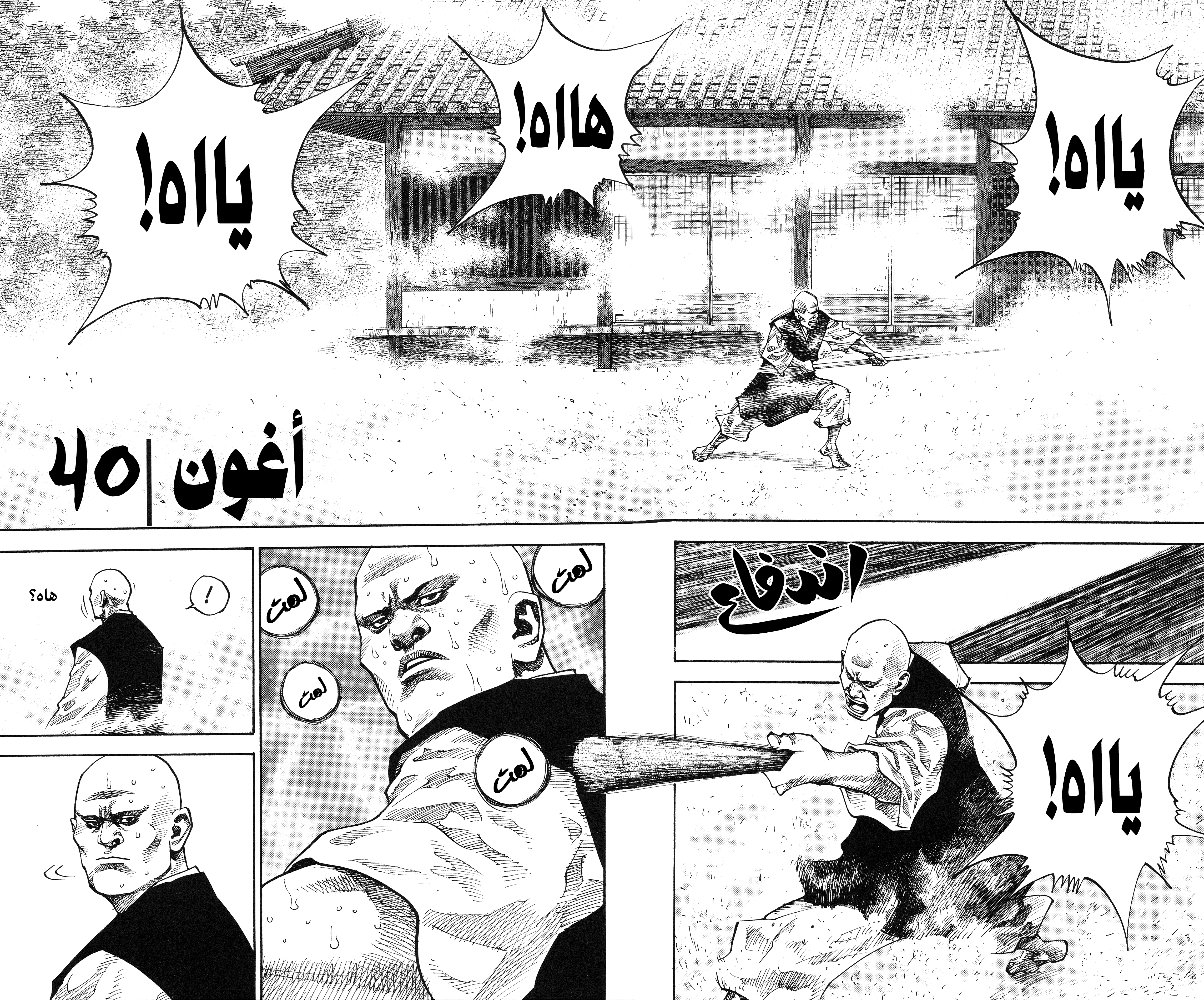 Read Vagabond ar Manga Online