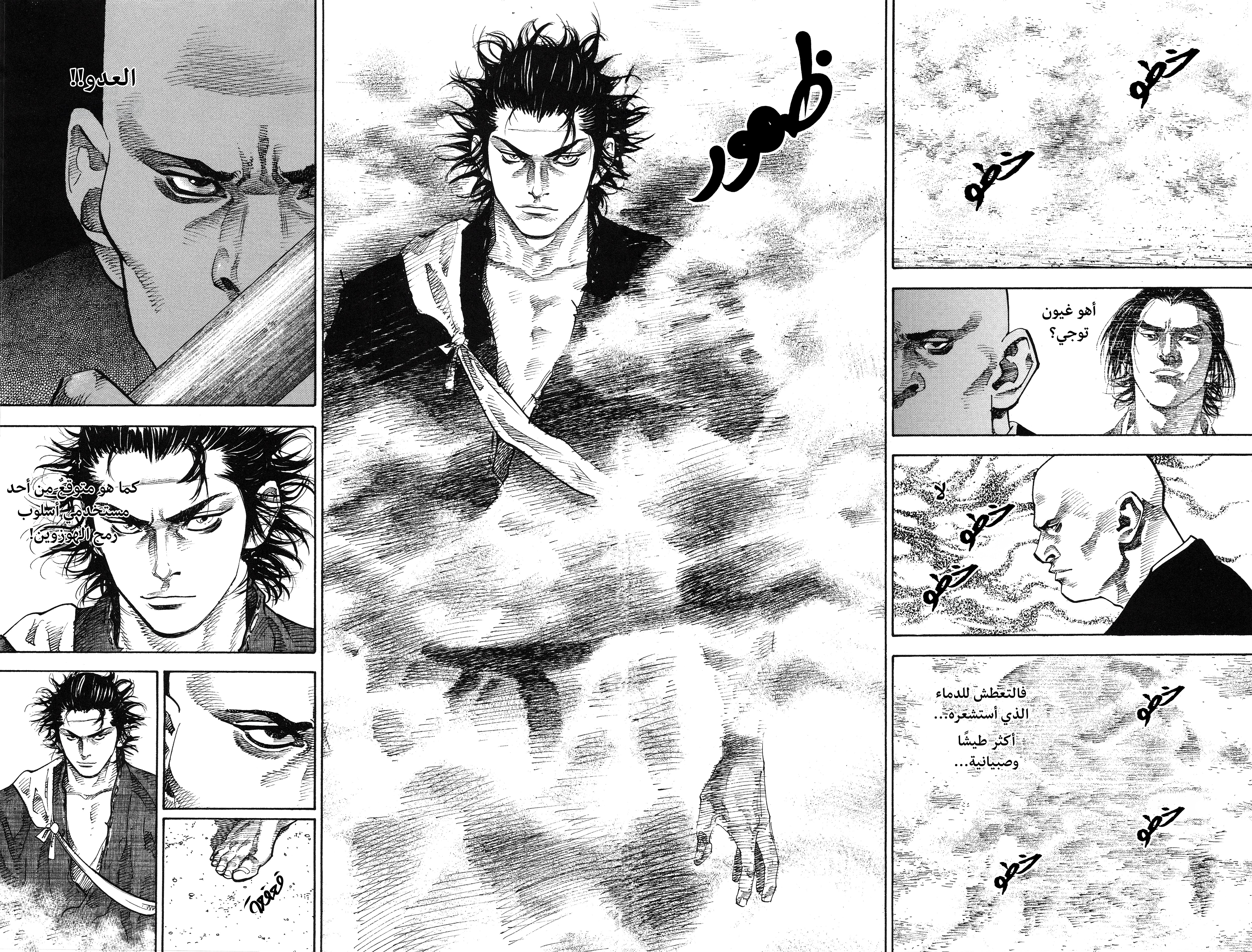 Read Vagabond ar Manga Online