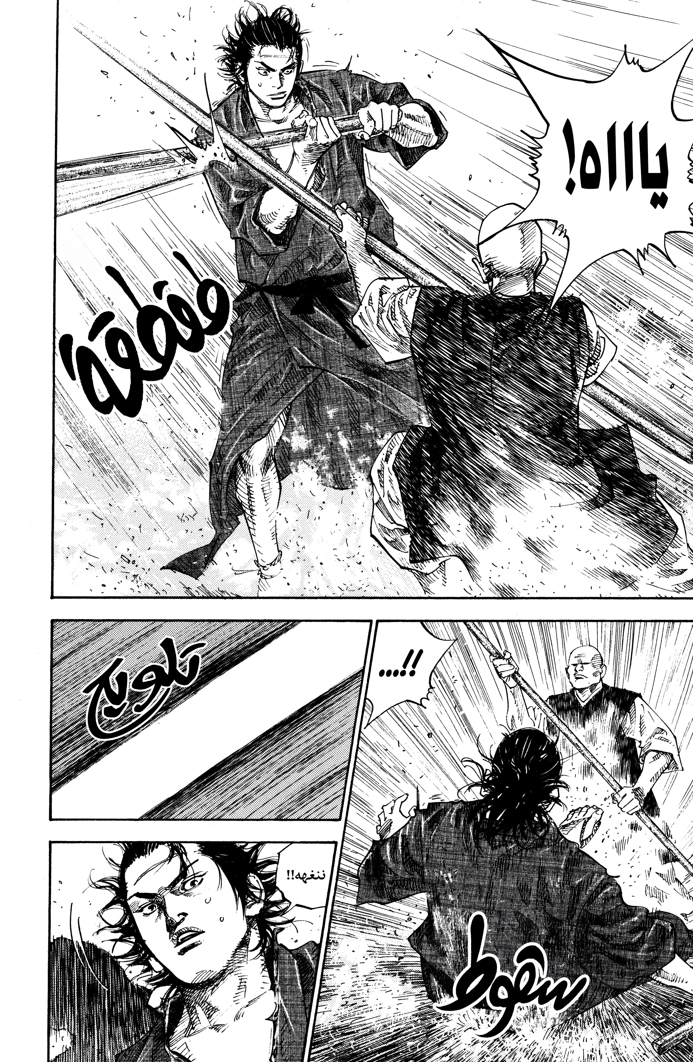 Read Vagabond ar Manga Online