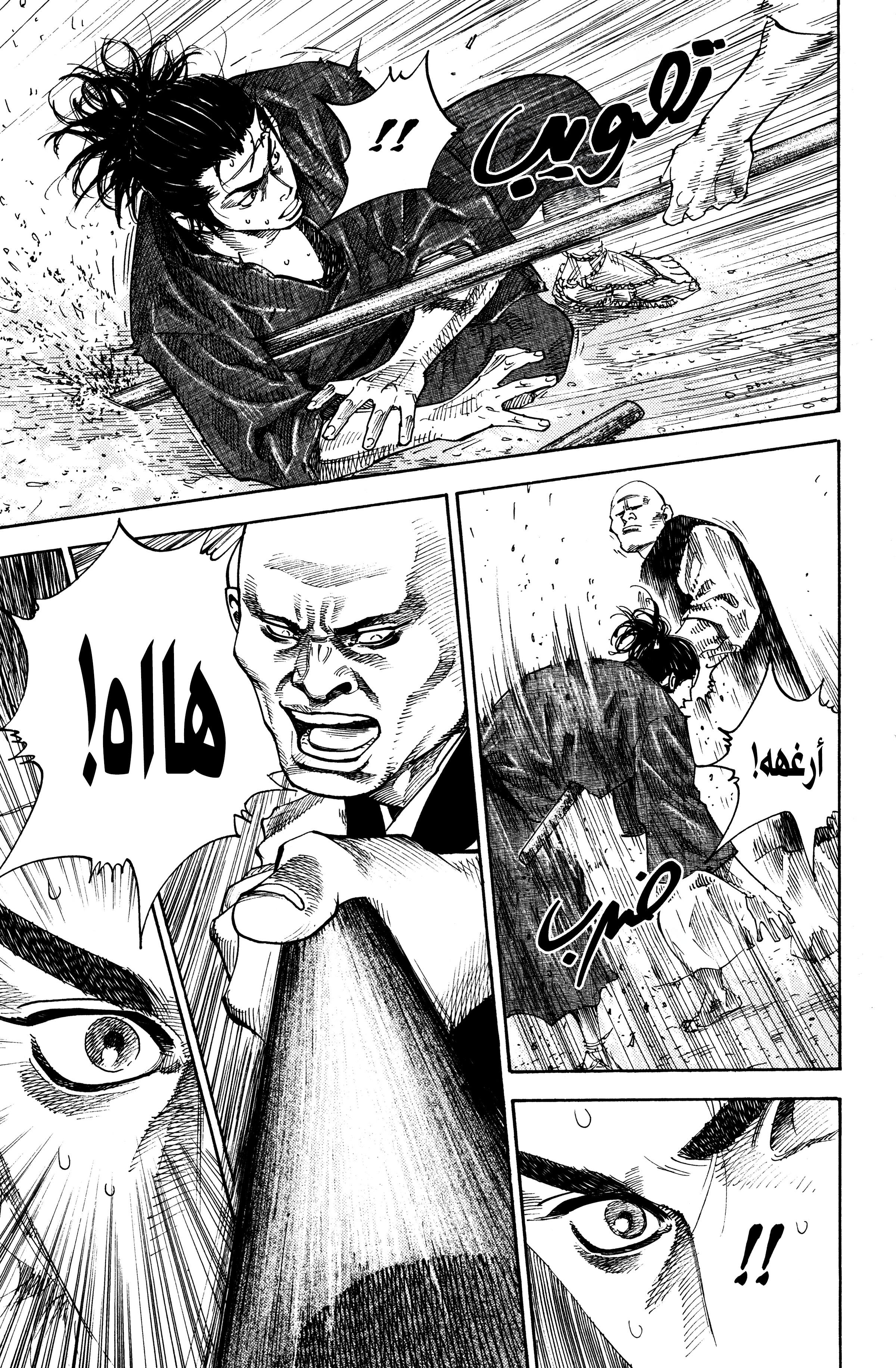 Read Vagabond ar Manga Online