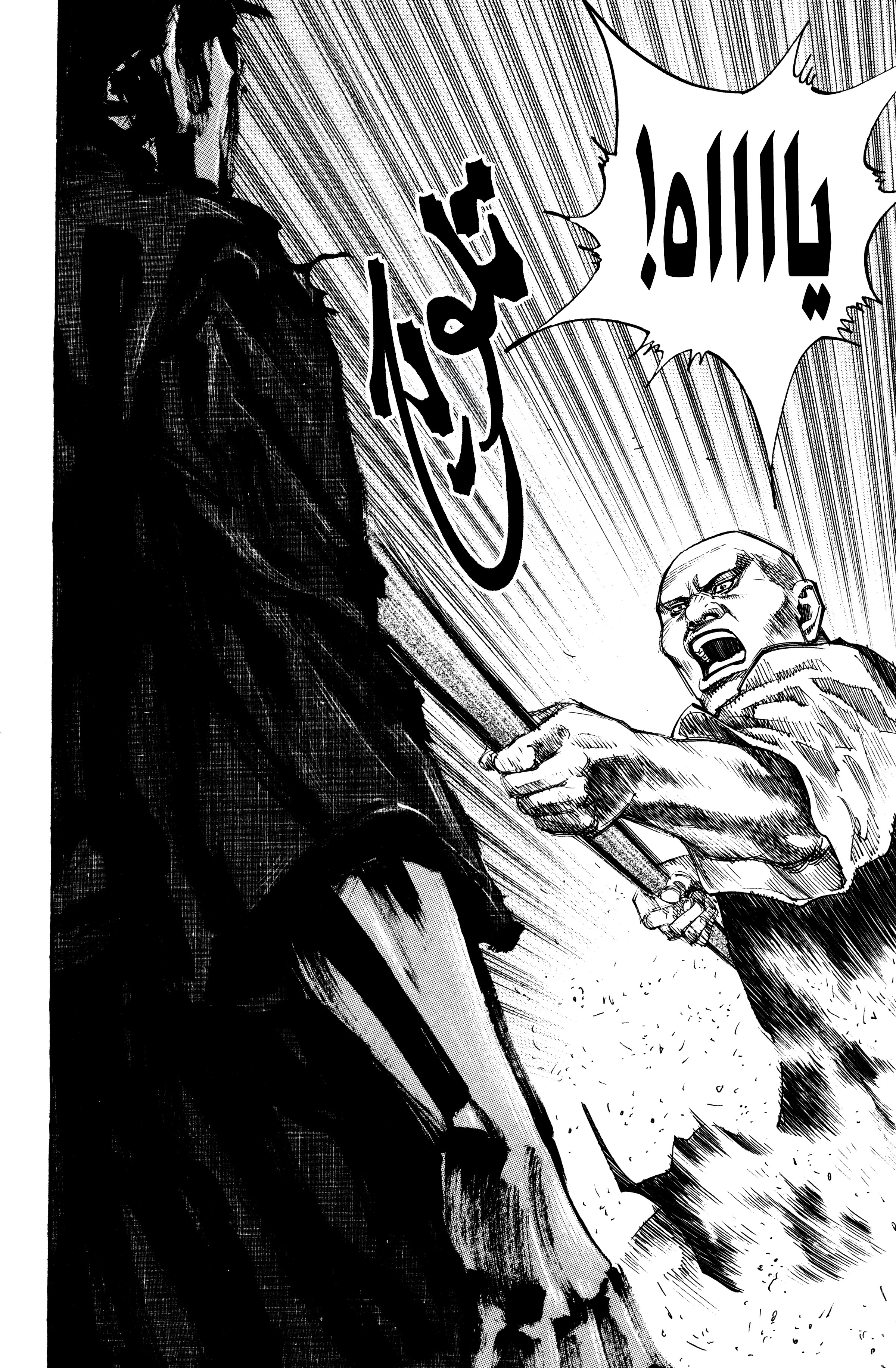 Read Vagabond ar Manga Online