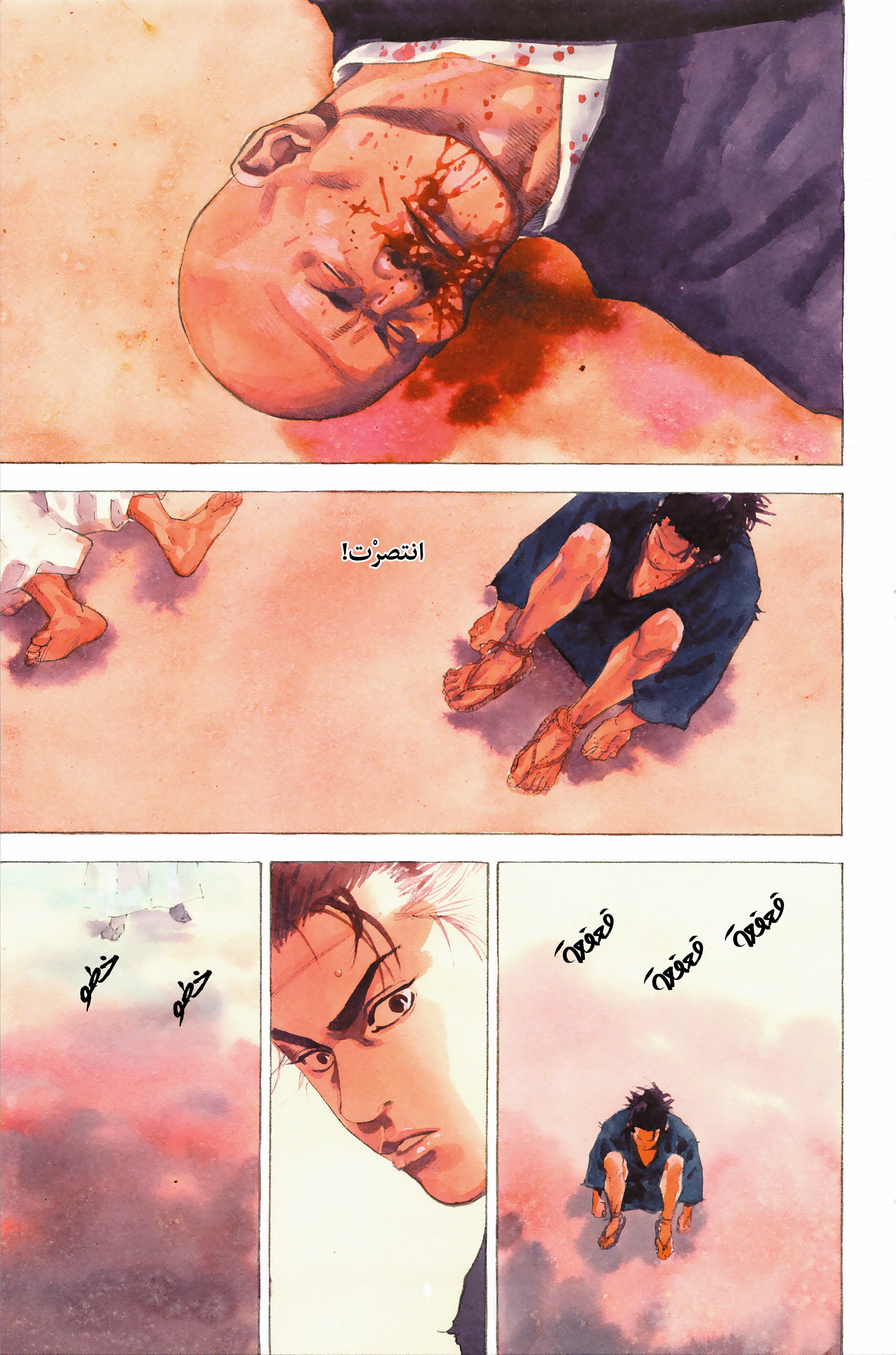 Read Vagabond ar Manga Online