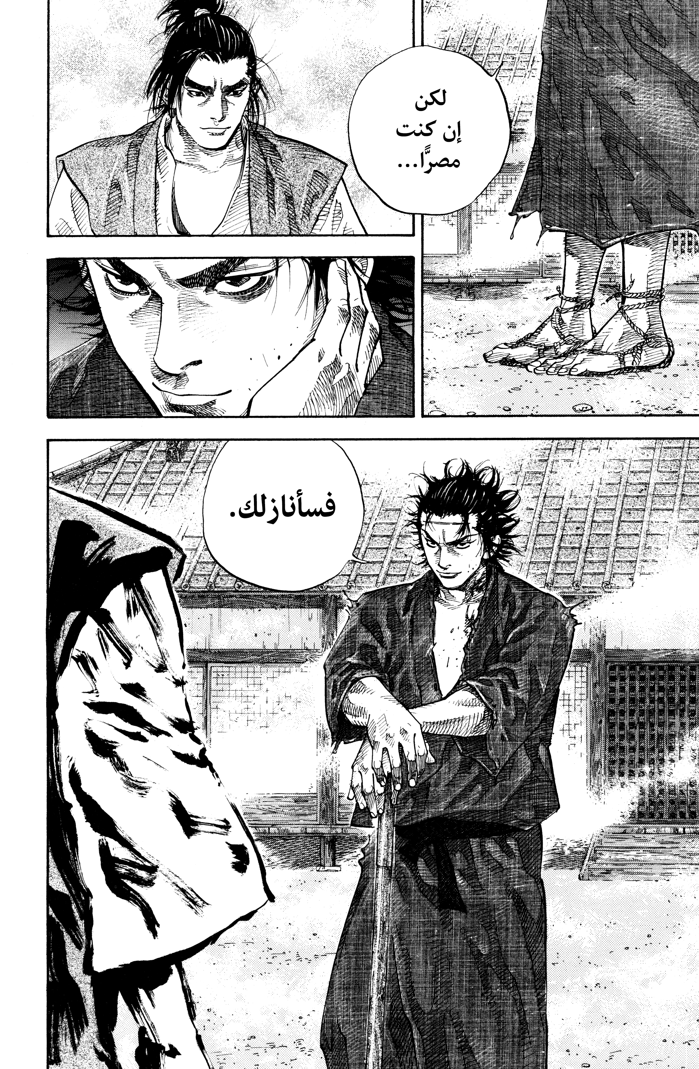 Read Vagabond ar Manga Online