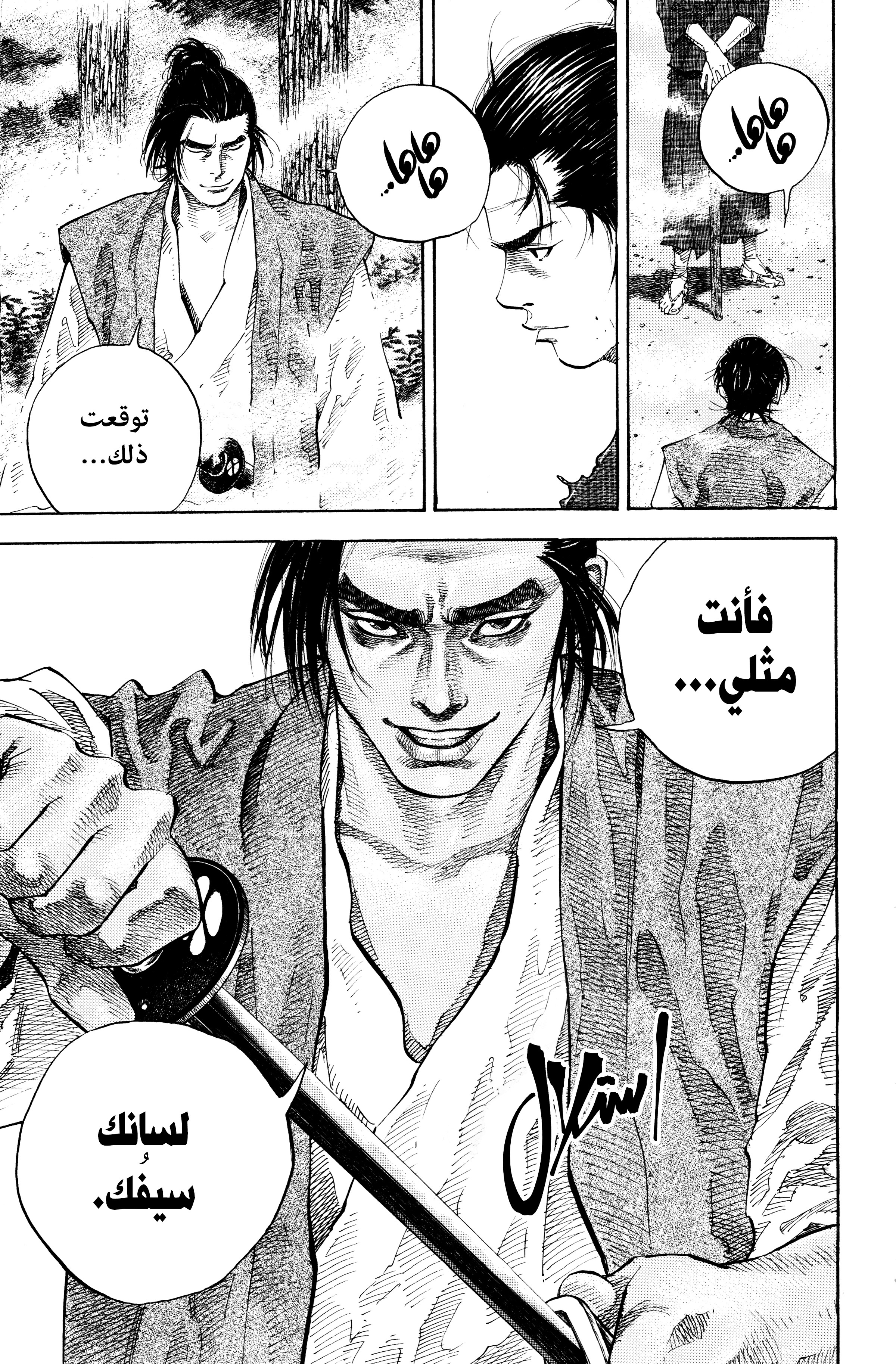 Read Vagabond ar Manga Online