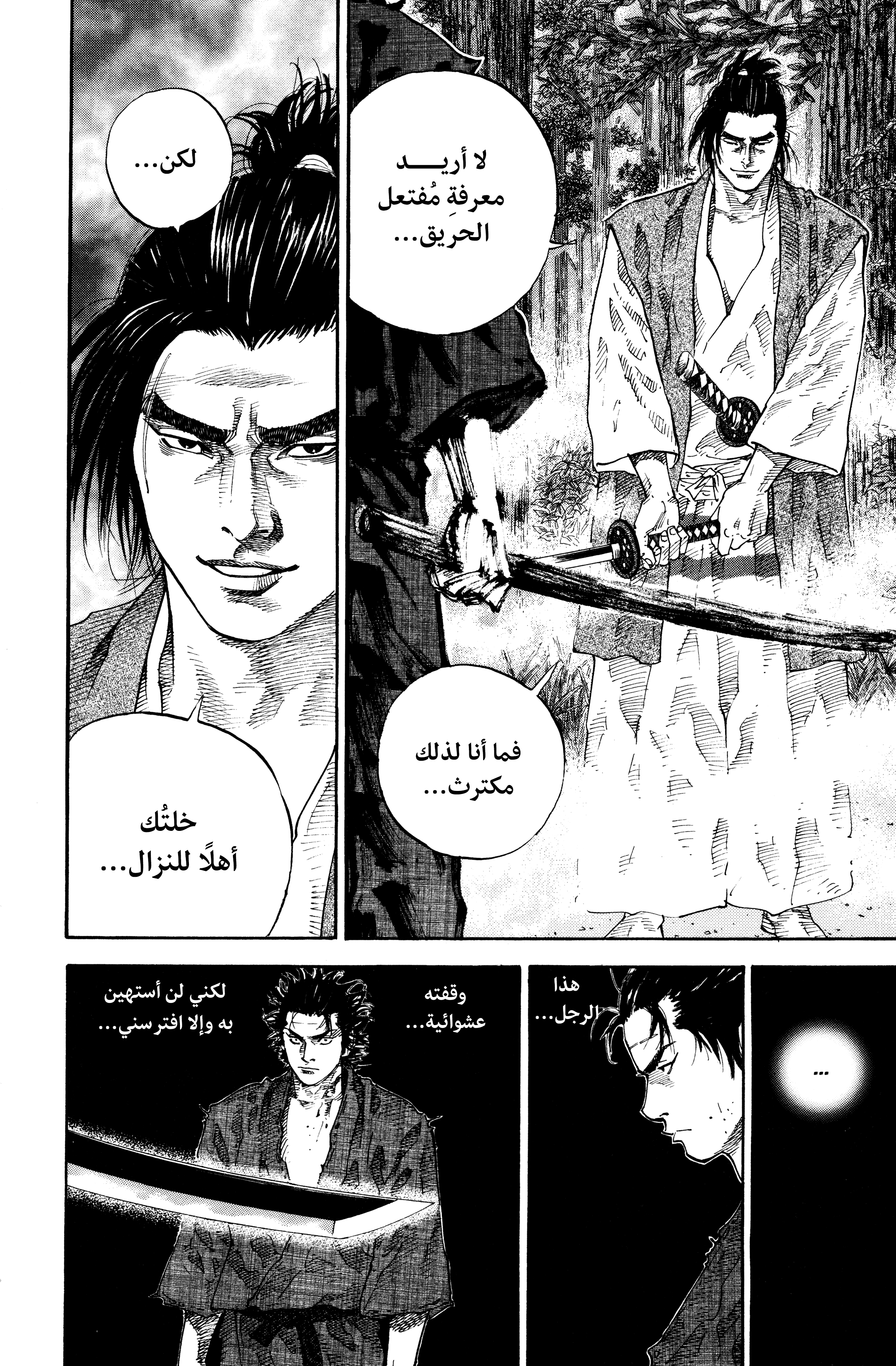 Read Vagabond ar Manga Online