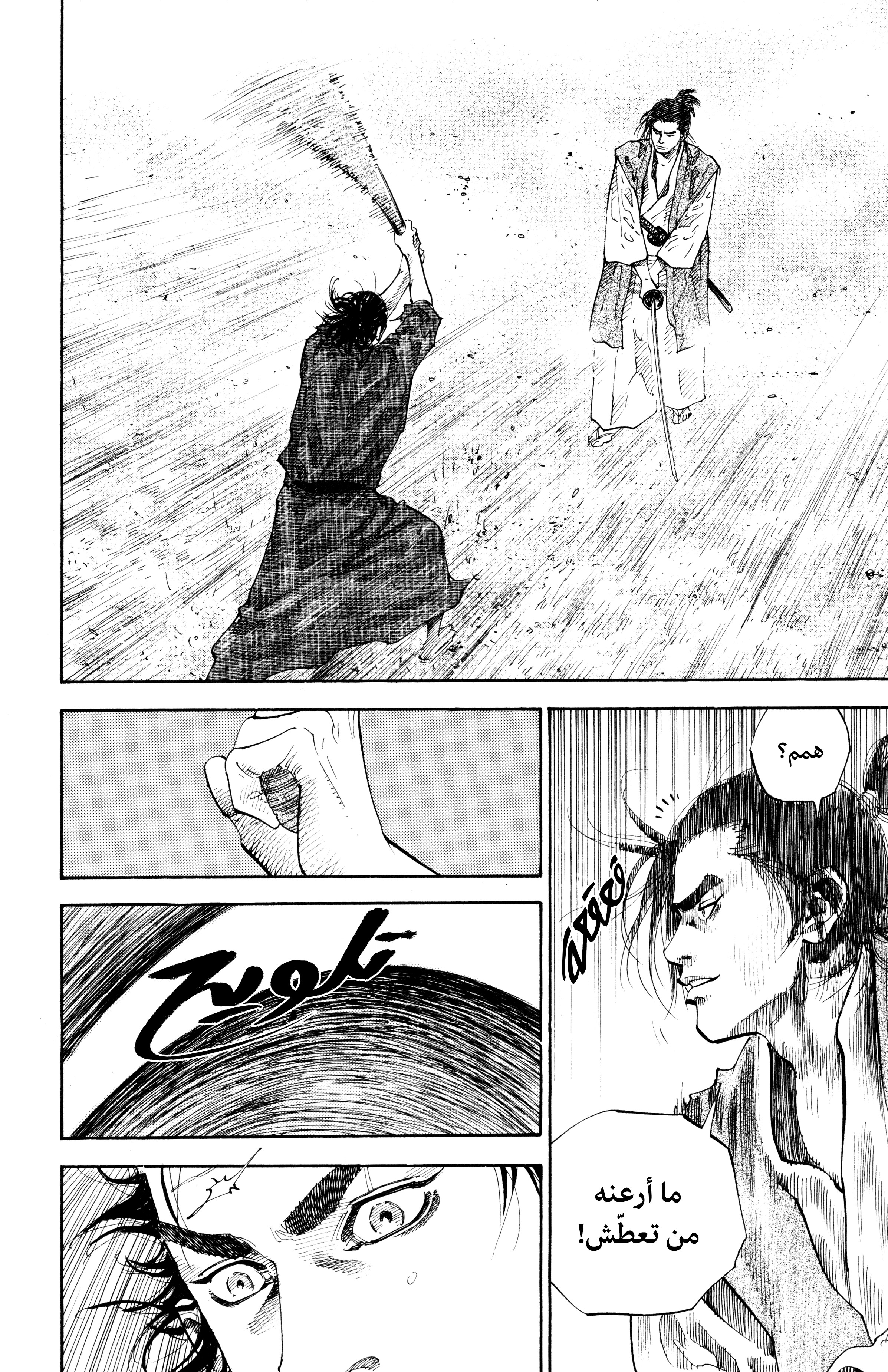 Read Vagabond ar Manga Online