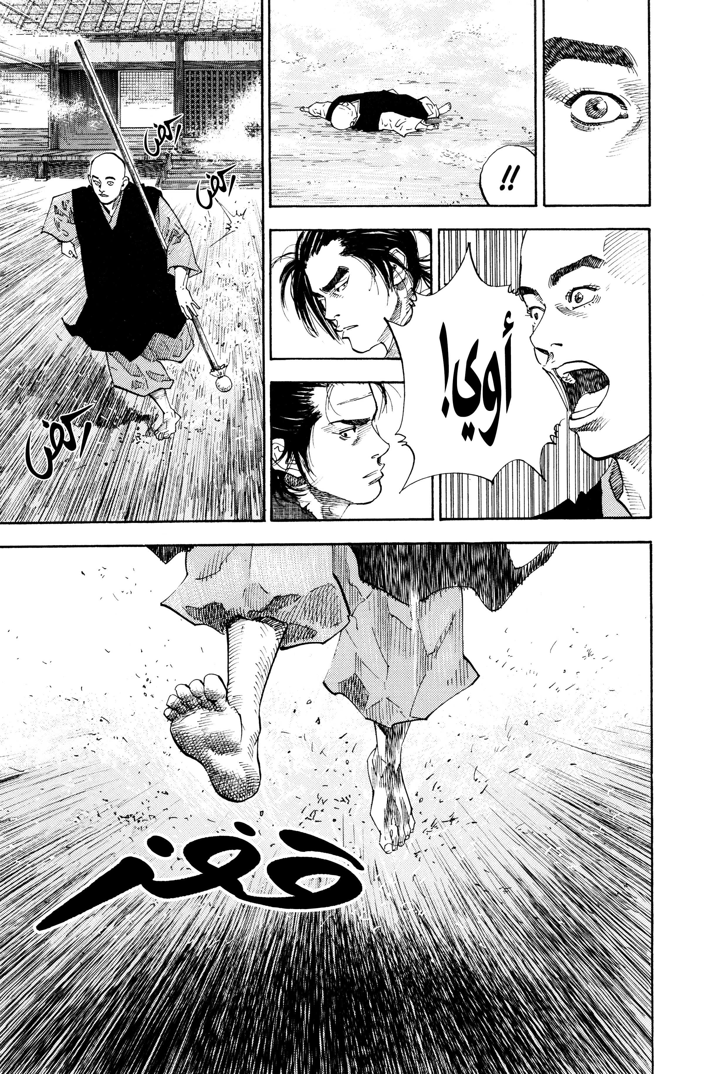 Read Vagabond ar Manga Online