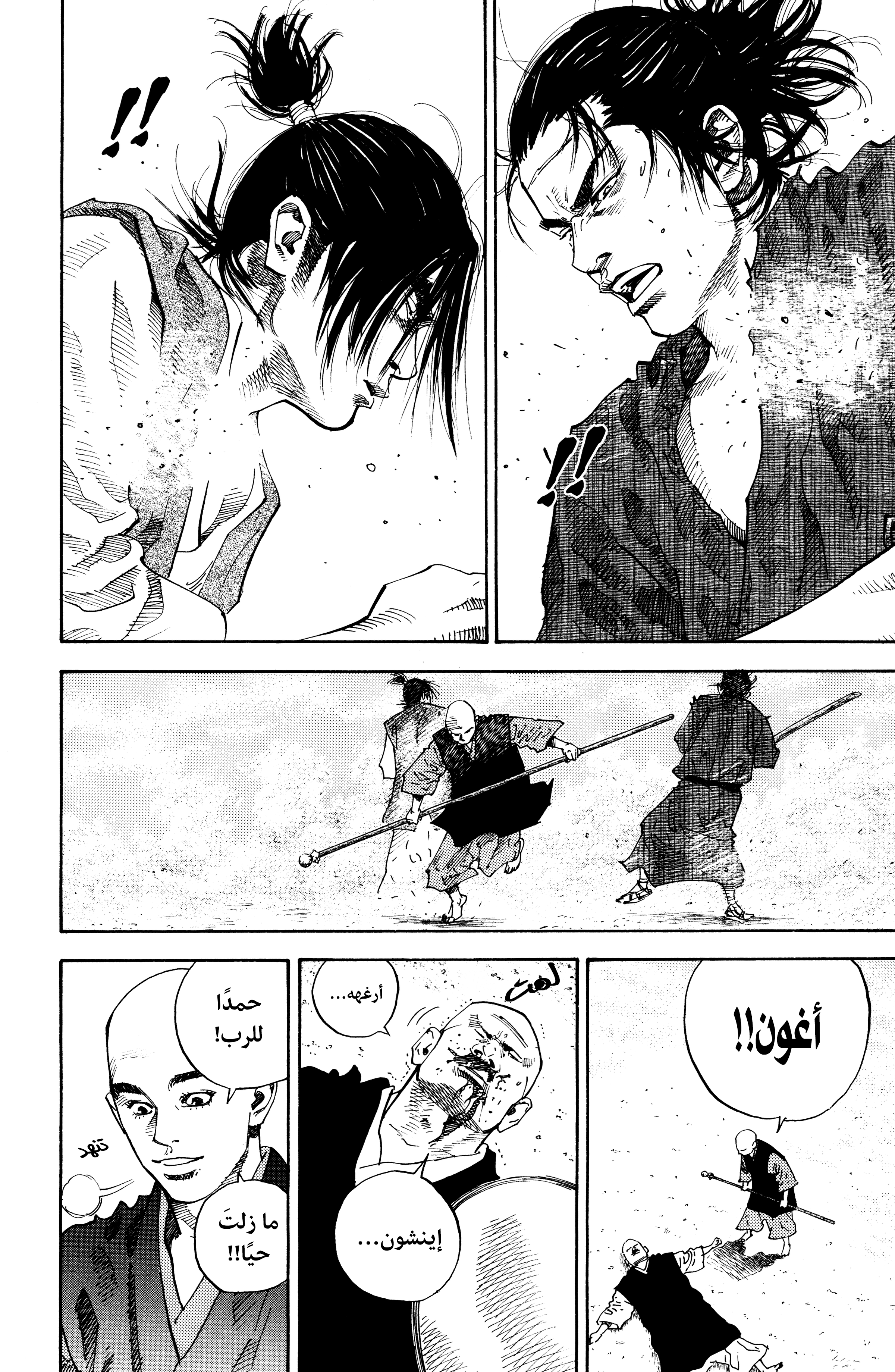 Read Vagabond ar Manga Online