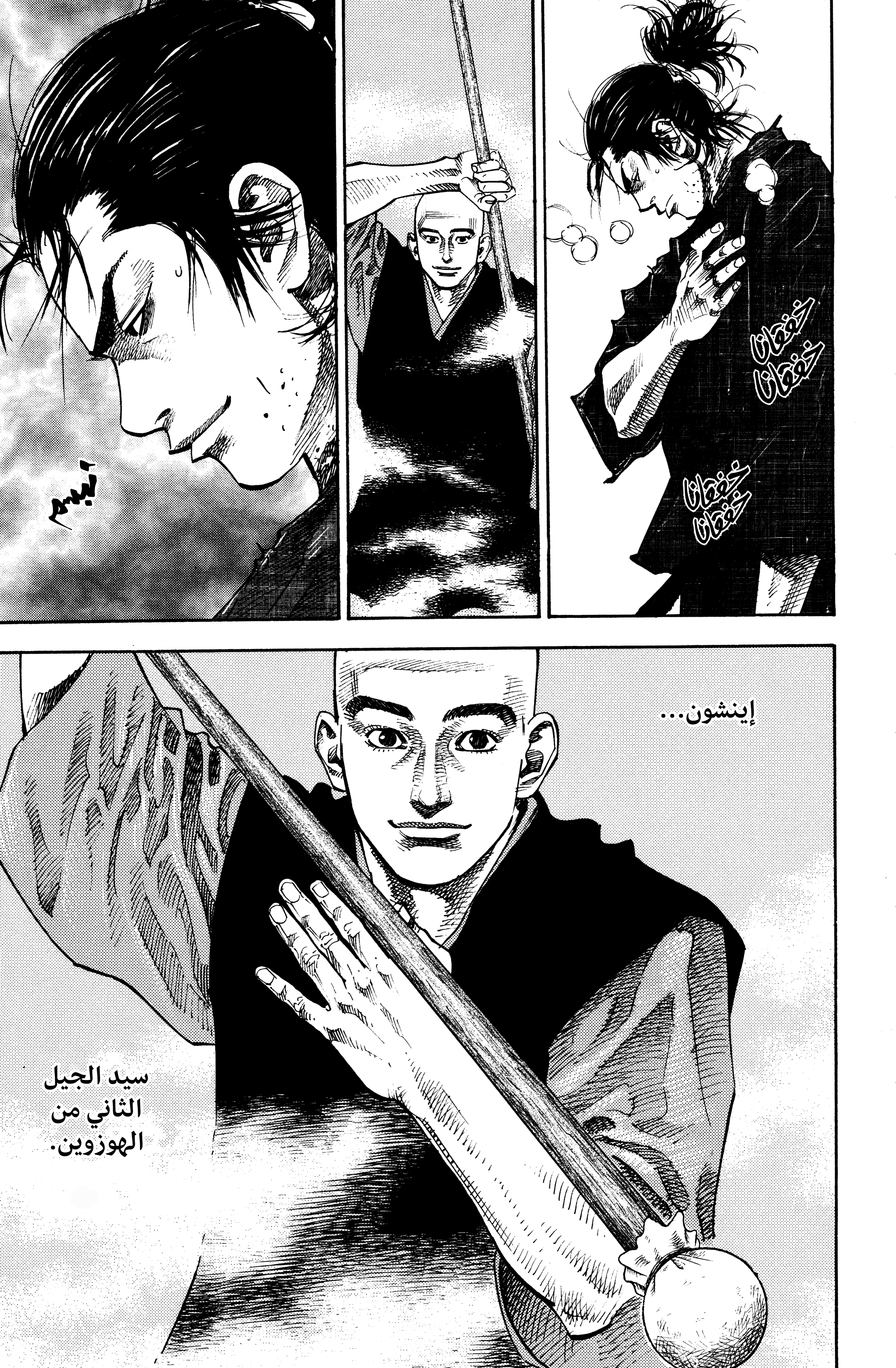 Read Vagabond ar Manga Online