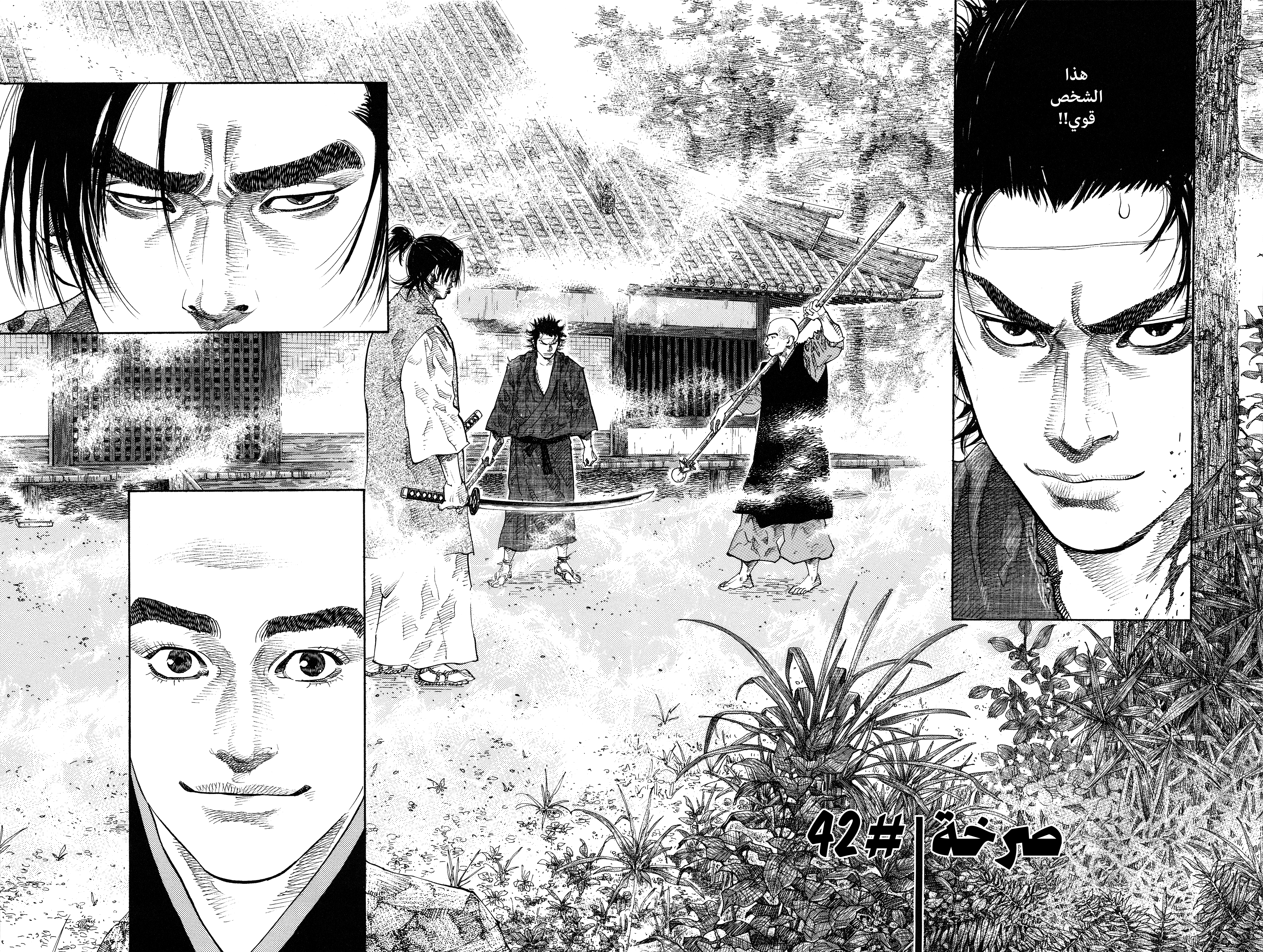 Read Vagabond ar Manga Online