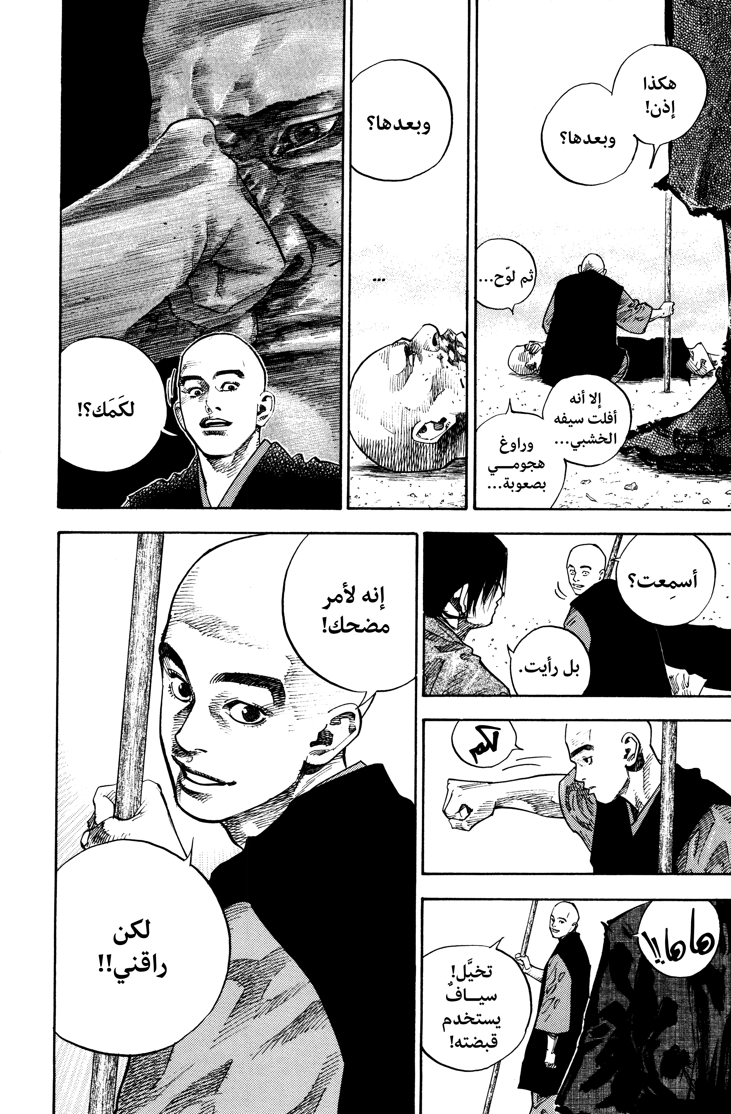 Read Vagabond ar Manga Online