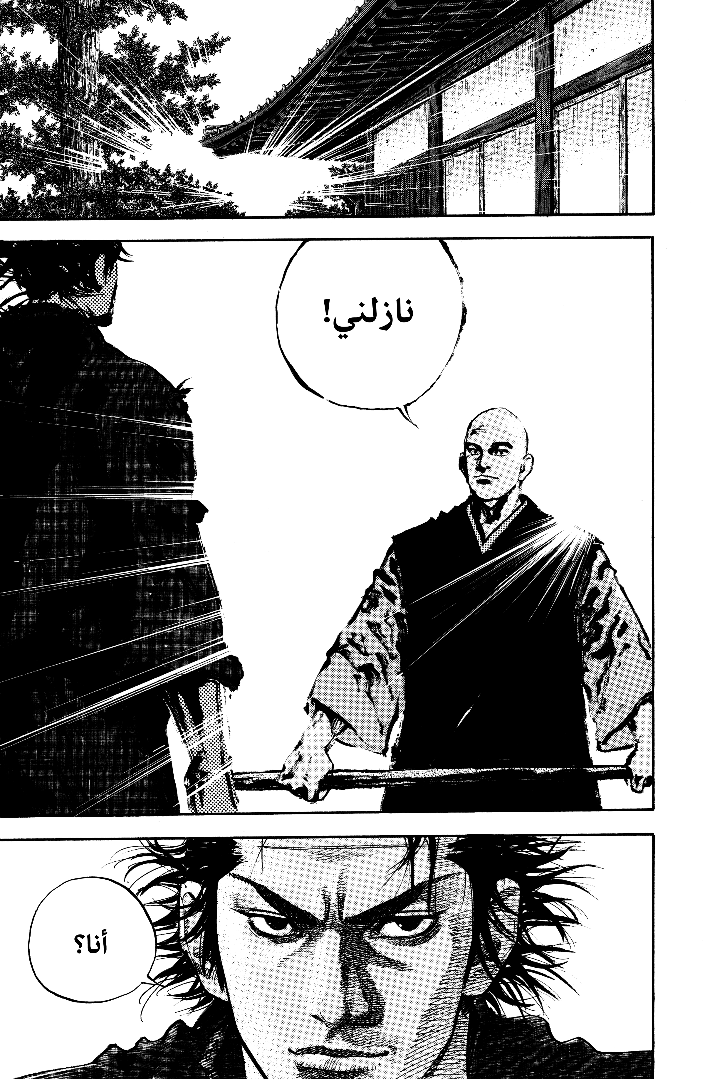 Read Vagabond ar Manga Online