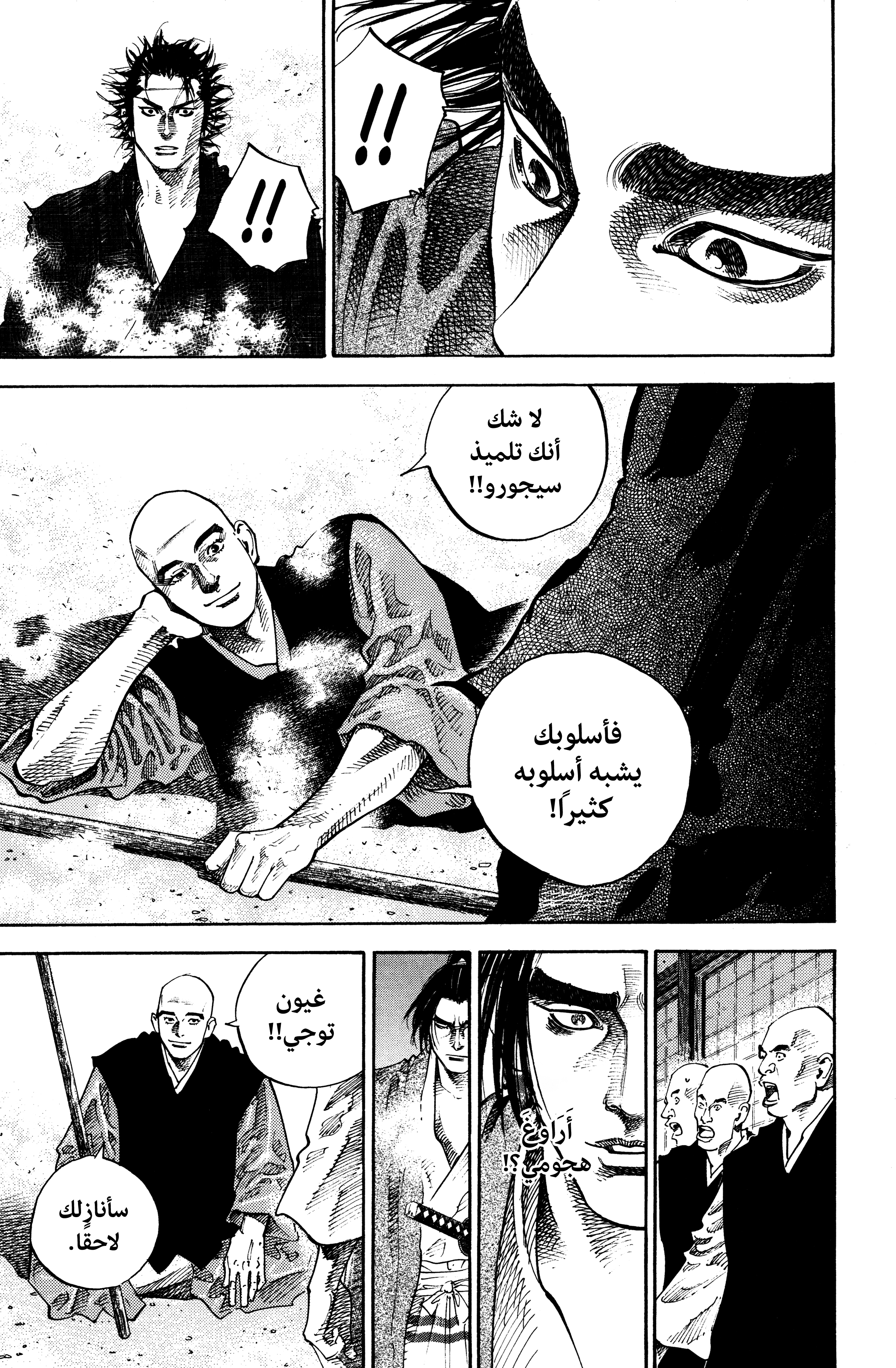 Read Vagabond ar Manga Online