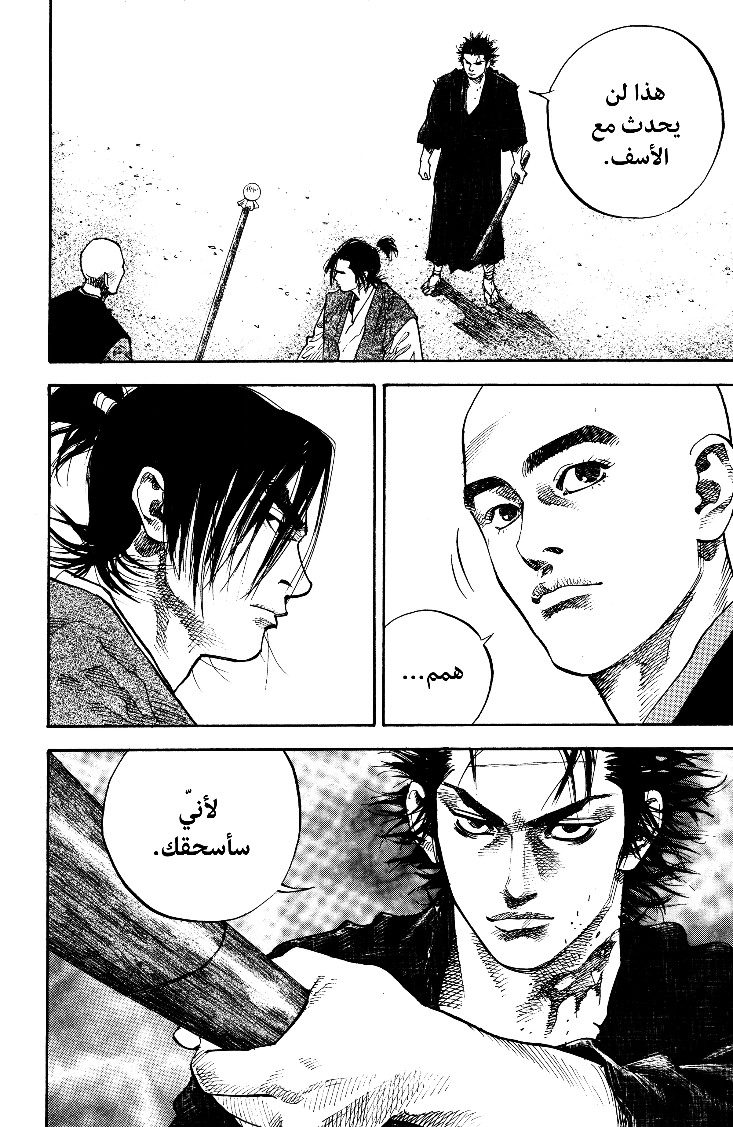 Read Vagabond ar Manga Online