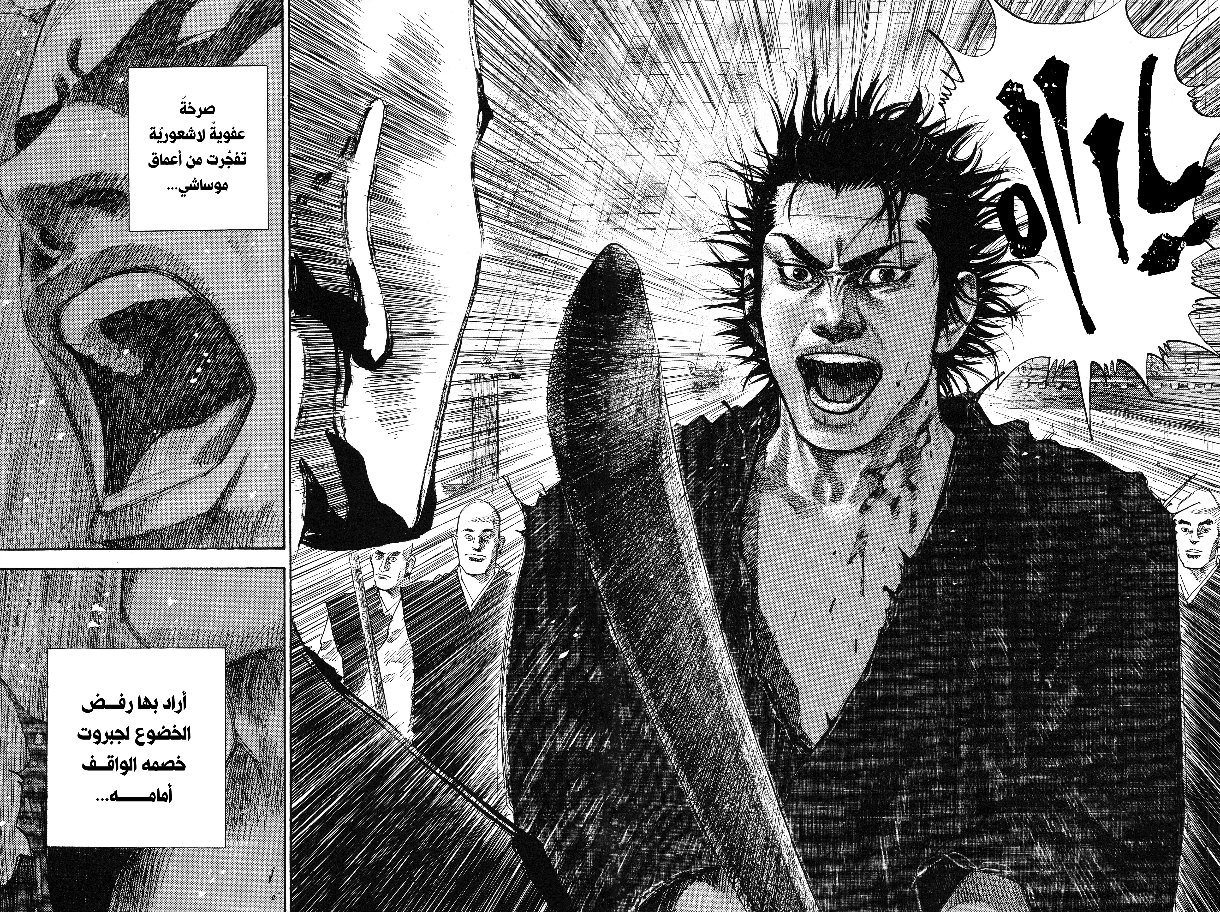 Read Vagabond ar Manga Online