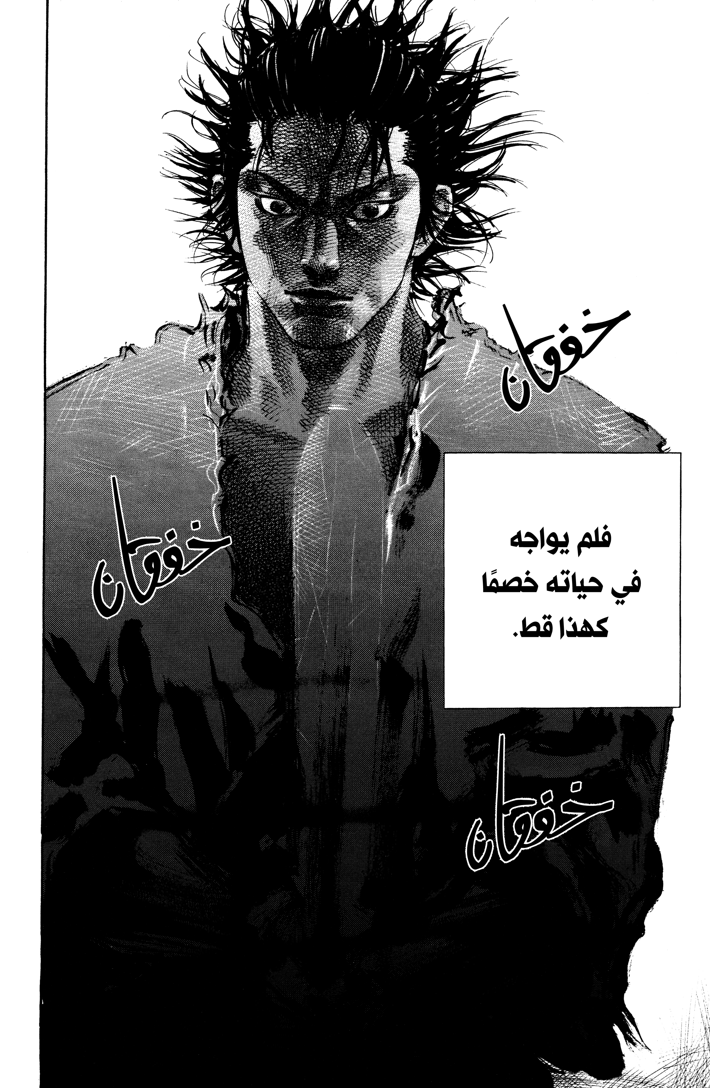 Read Vagabond ar Manga Online