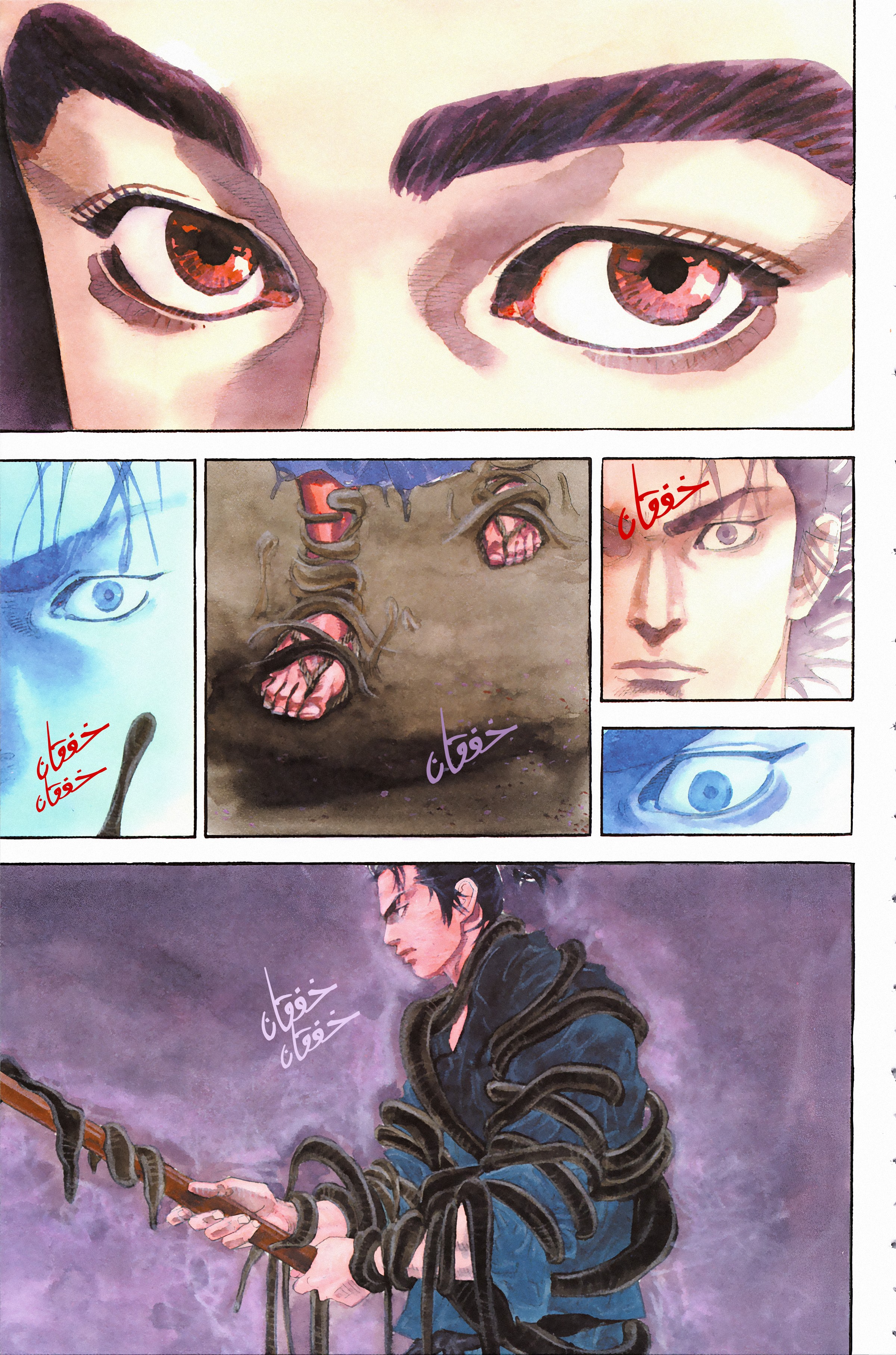 Read Vagabond ar Manga Online