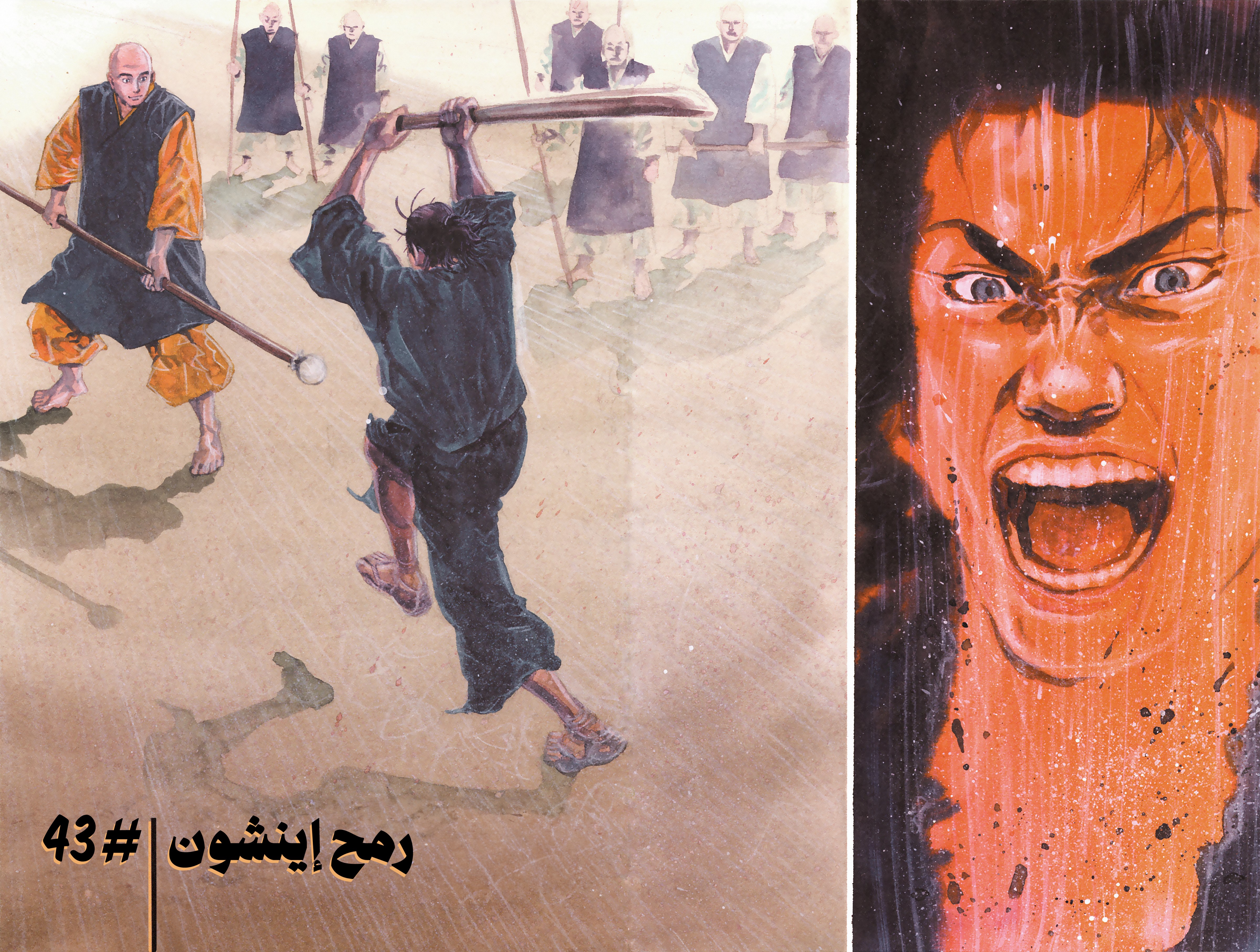 Read Vagabond ar Manga Online