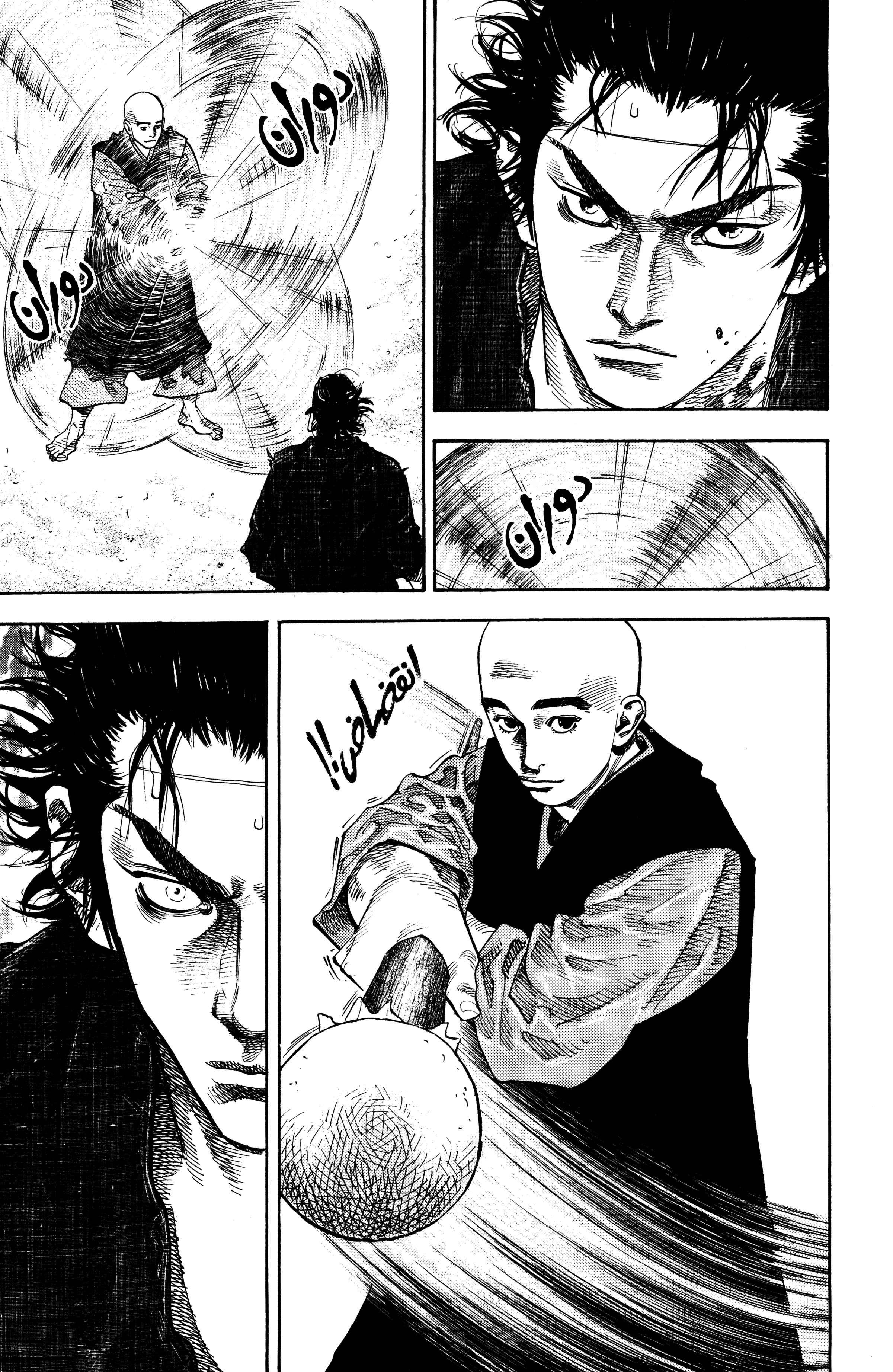 Read Vagabond ar Manga Online