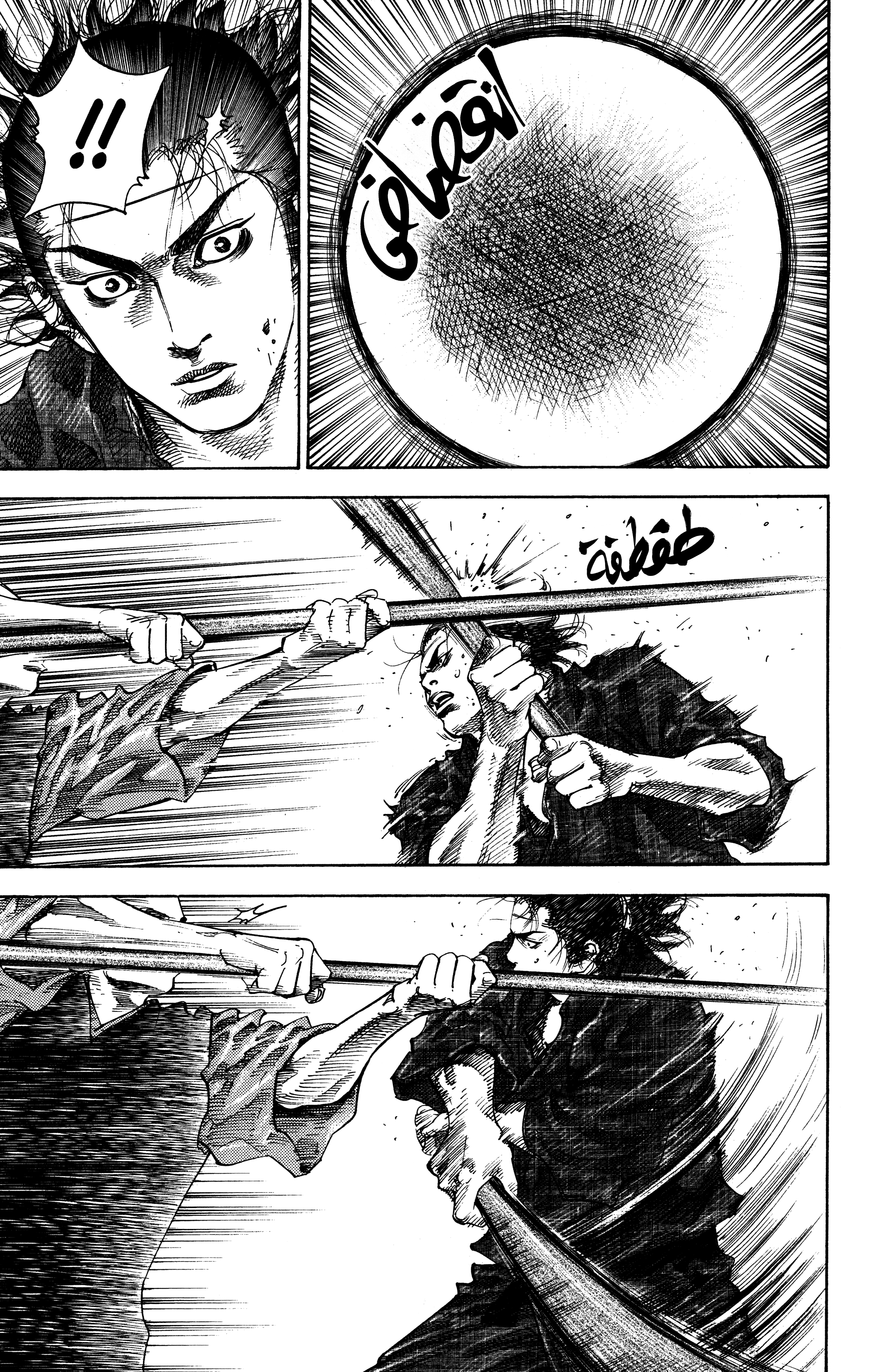 Read Vagabond ar Manga Online